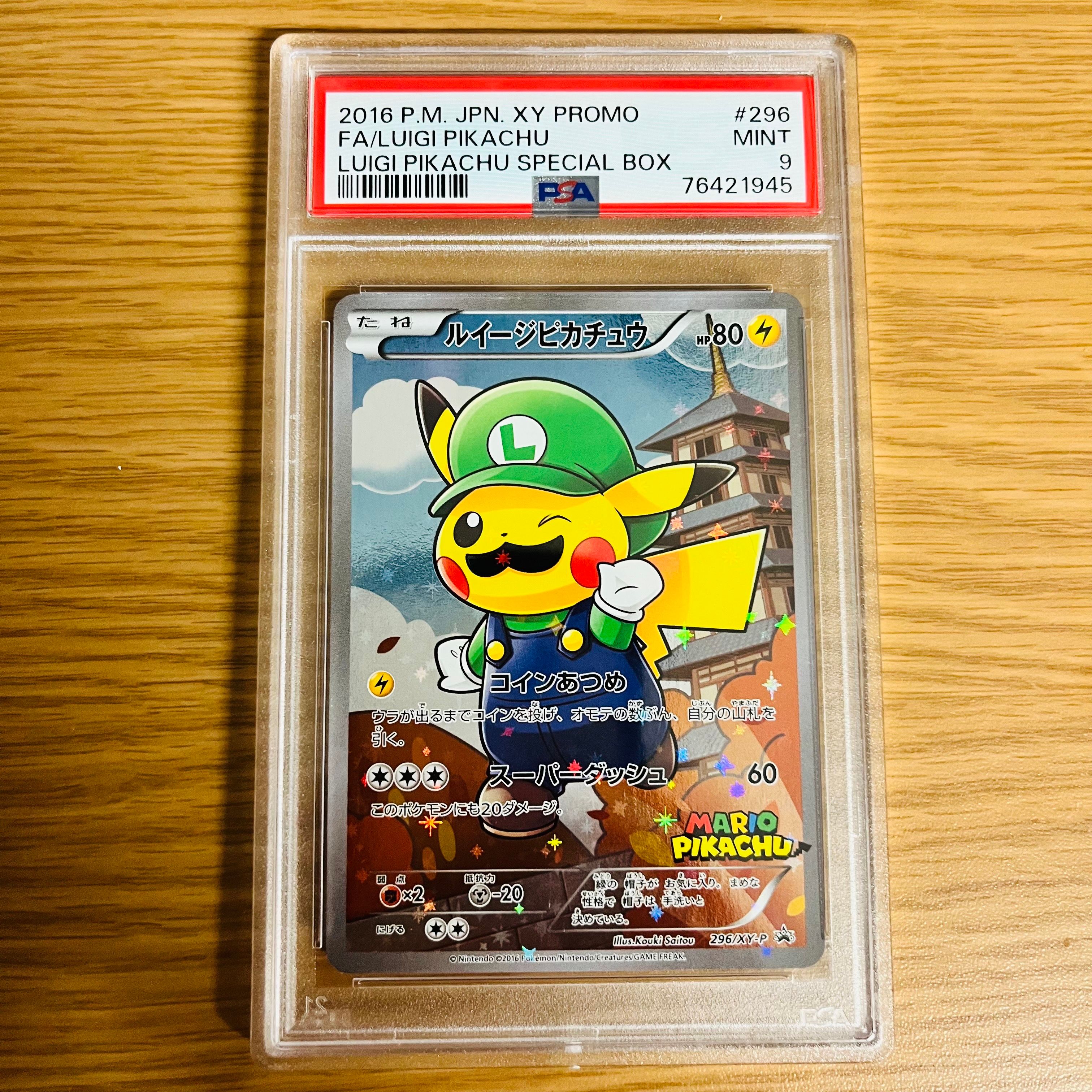 ルイージピカチュウ [XY-P 296/XY-P](プロモーションカード「ルイージピカチュウスペシャルBOX」)