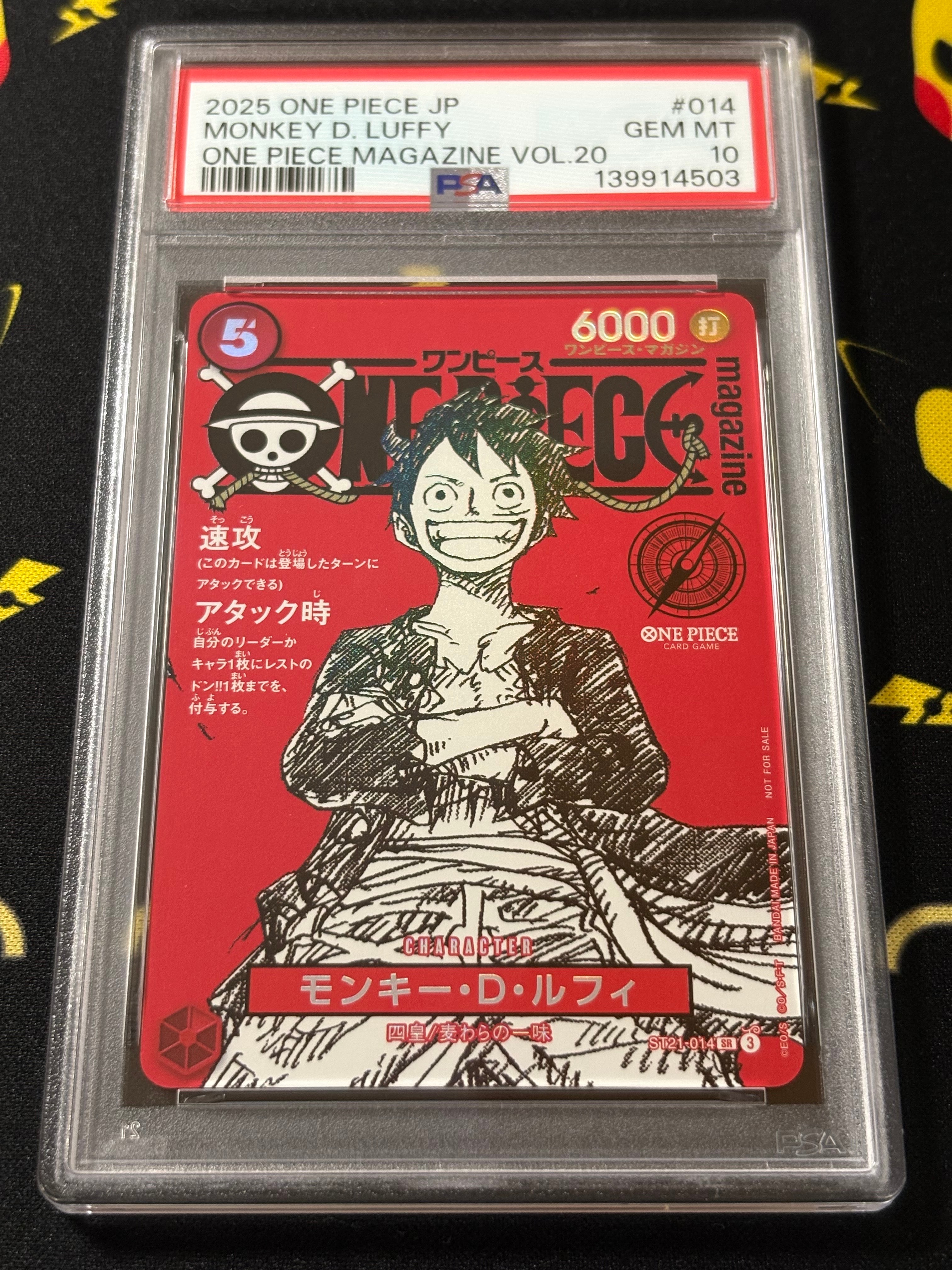 モンキー・D・ルフィ SR [ST21-014](プロモーションカード「ワンピースマガジン 特集 週刊少年ジャンプとワンピース 020」)