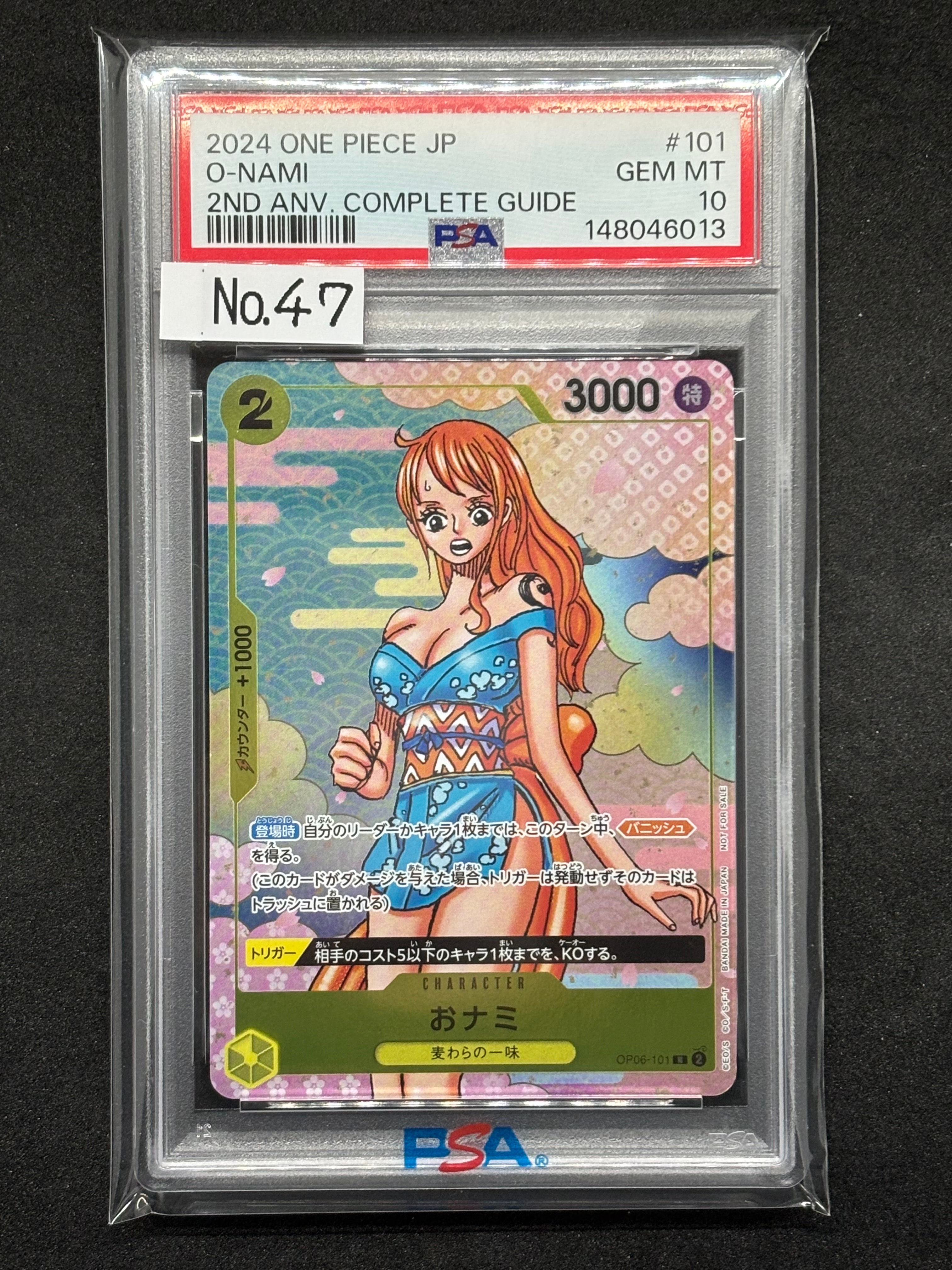 おナミ R [OP06-101](プロモーションカード「ONE PIECE CARD GAME 2nd