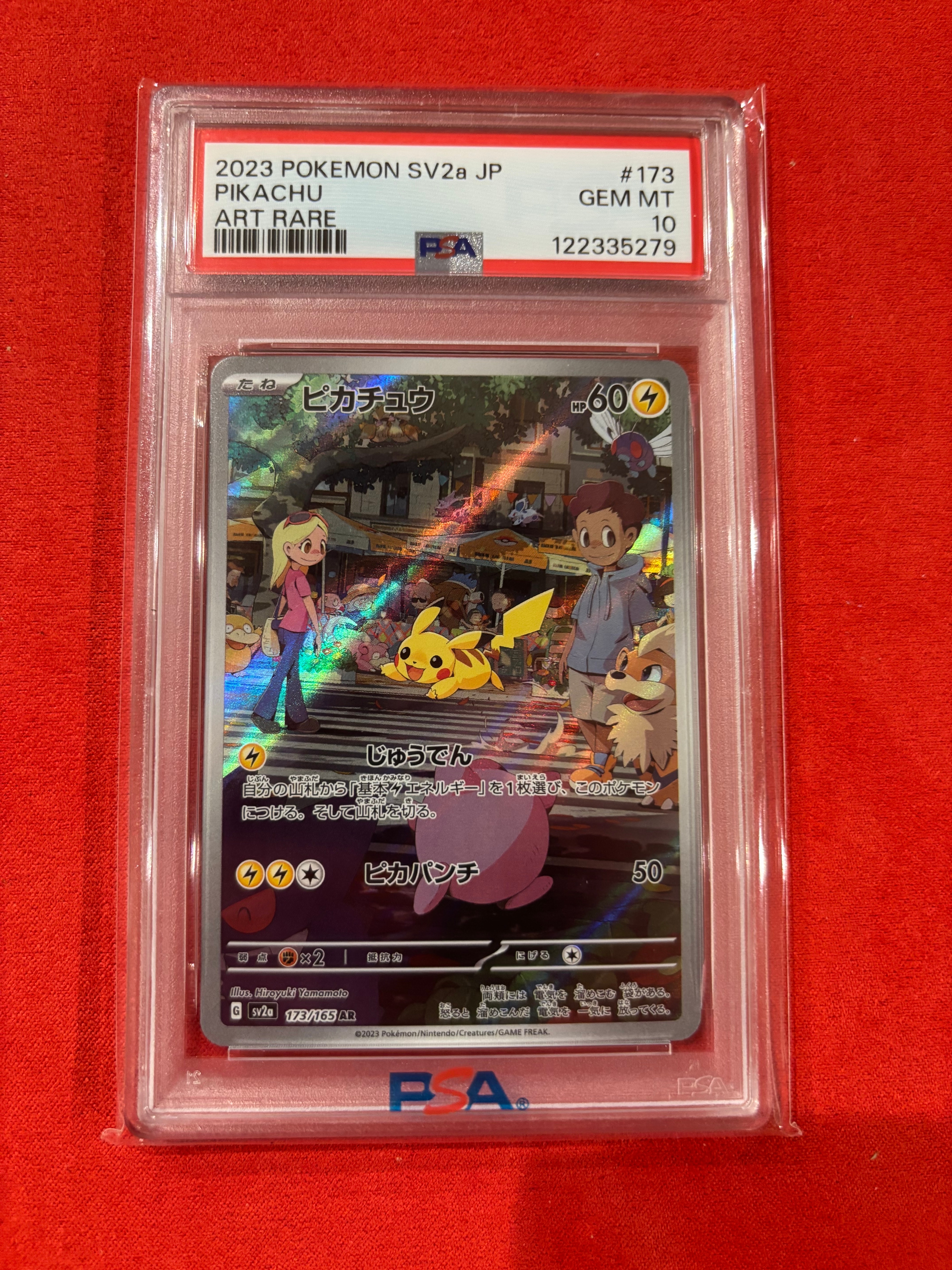 ピカチュウ AR[SV2a 173/165](強化拡張パック「ポケモンカード151」)