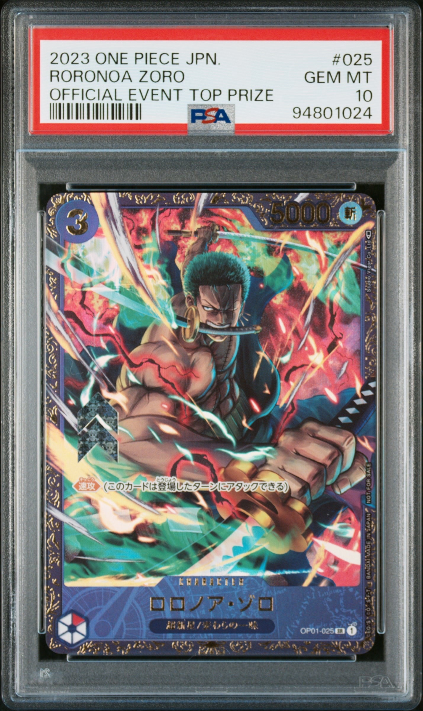 ロロノア・ゾロ SR [OP01-025] (フラッグシップバトル記念品)
