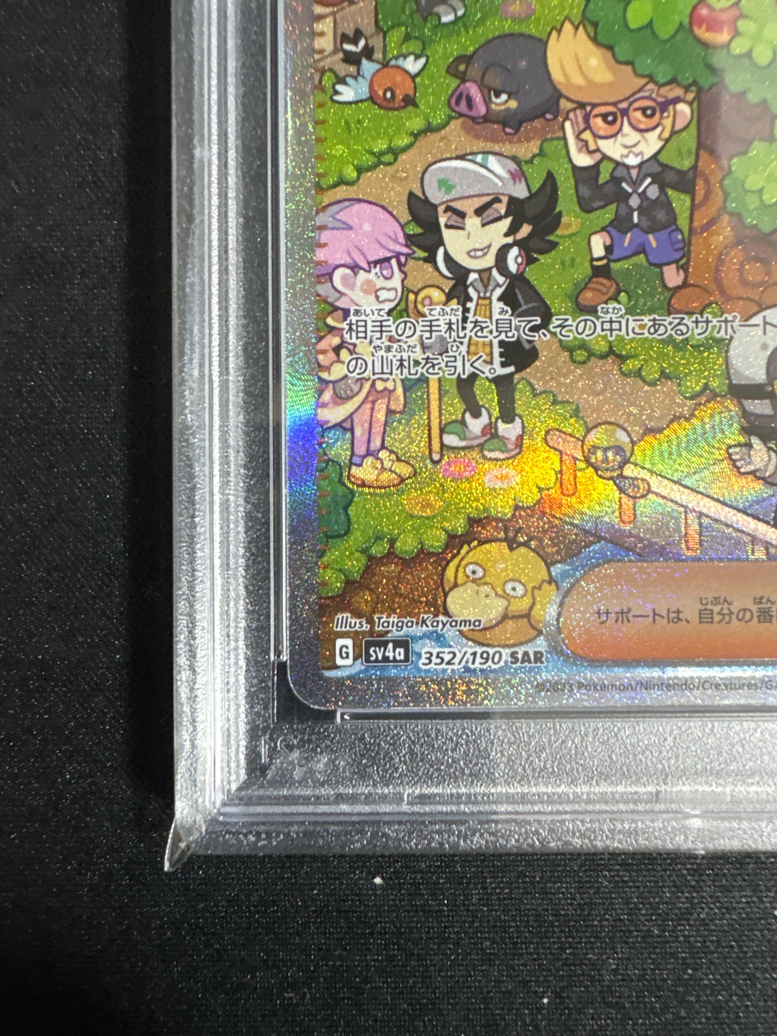 PSA 10]Clive SAR [SV4a 352/190](Enhanced Expansion Pack 