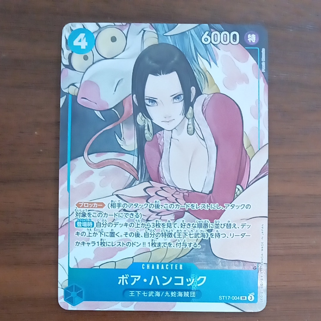 PSA10】ボア・ハンコック SR [ST17-004](プレミアムブースター「ONE