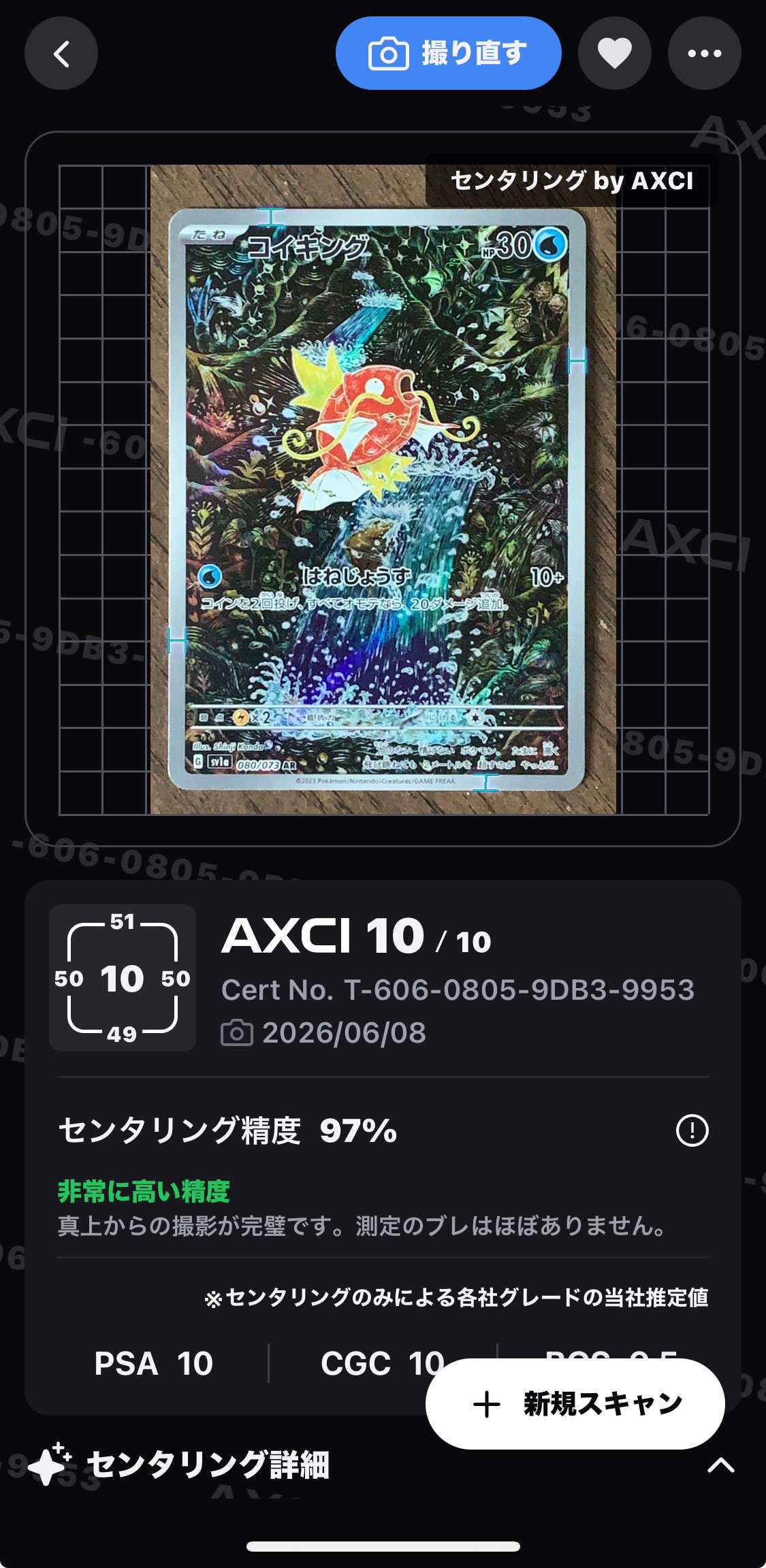 シャワーズ R[SV2a 134/165](強化拡張パック「ポケモンカード151」)の