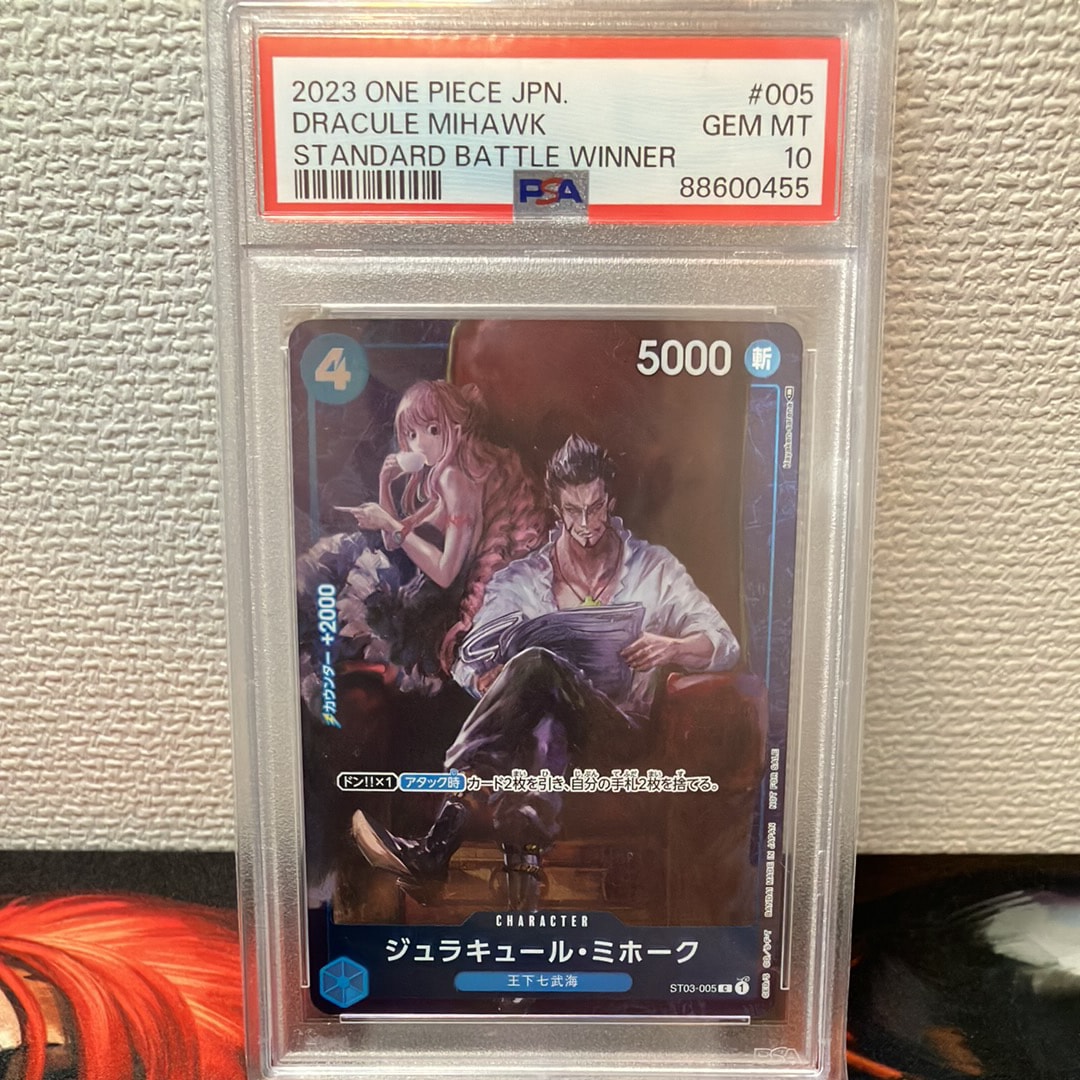 ジュラキュール・ミホーク C-P [ST03-005] (スタンダードバトル 優勝記念品)