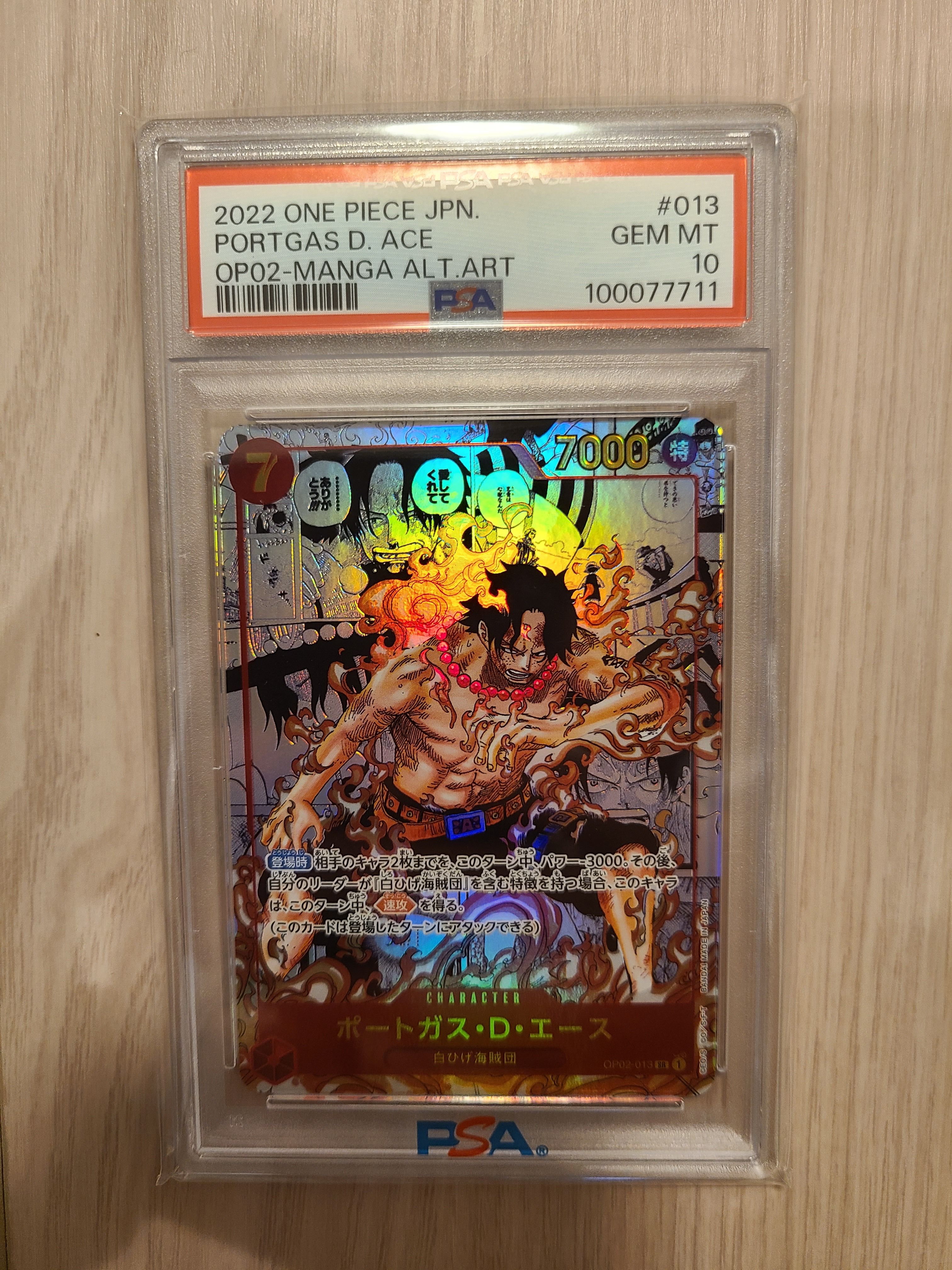 ポートガス・D・エース SR-SP (コミパラ) [OP02-013](ブースターパック「頂上決戦」)