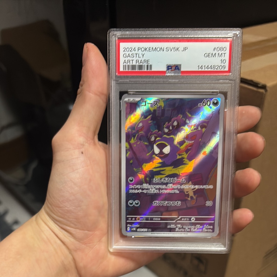 PSA10】ゴース AR [SV5K 080/071](拡張パック「ワイルドフォース」) 1