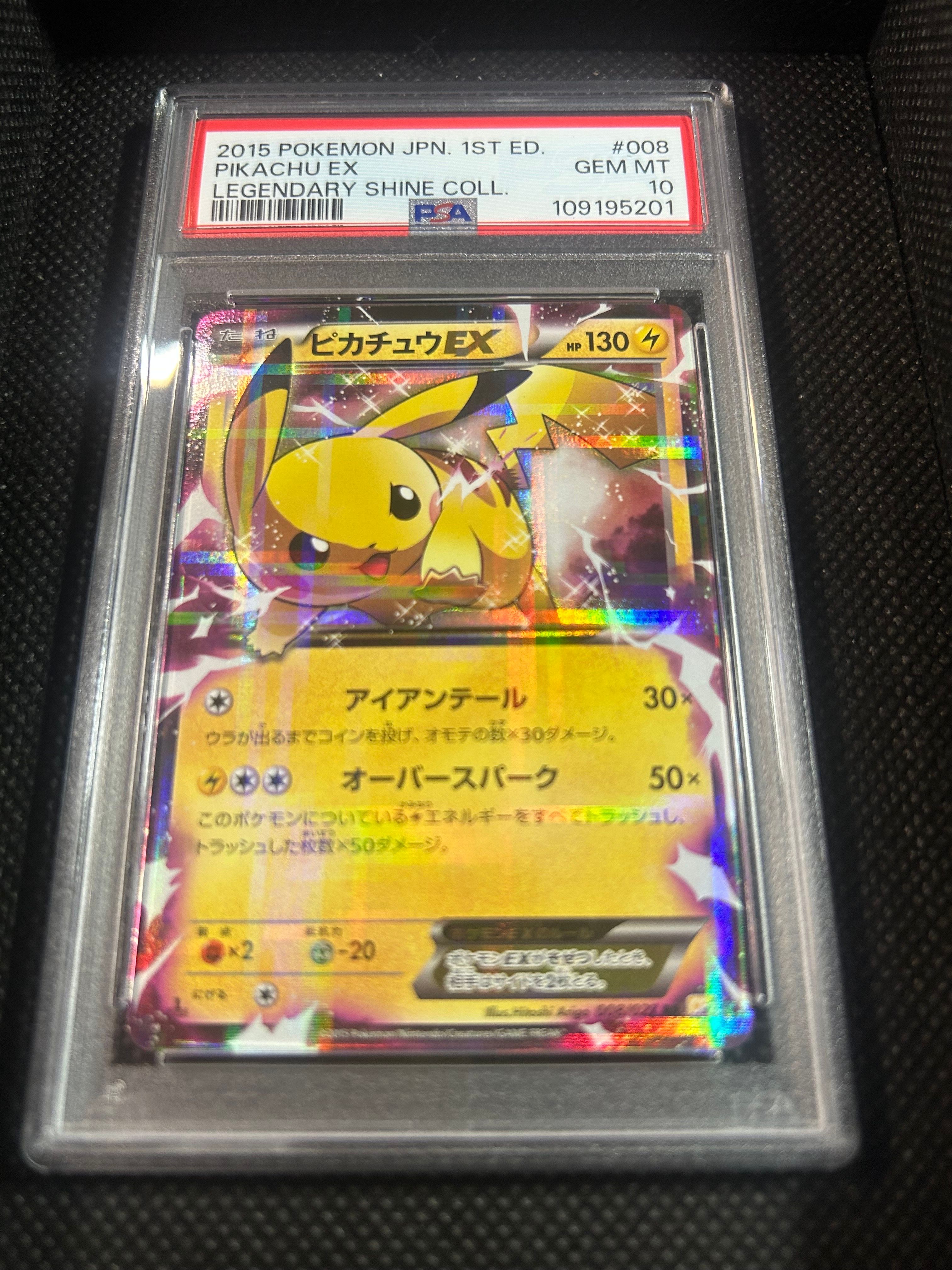 ピカチュウEX RR :1ED [CP2 008/027](コンセプトパック「伝説キラコレクション」)