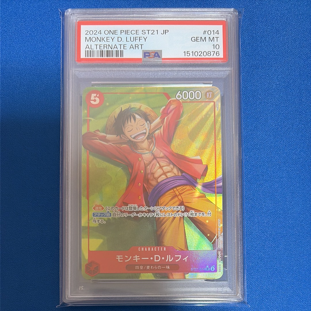 PSA10】モンキー・D・ルフィ SR [ST21-014](プロモーションカード