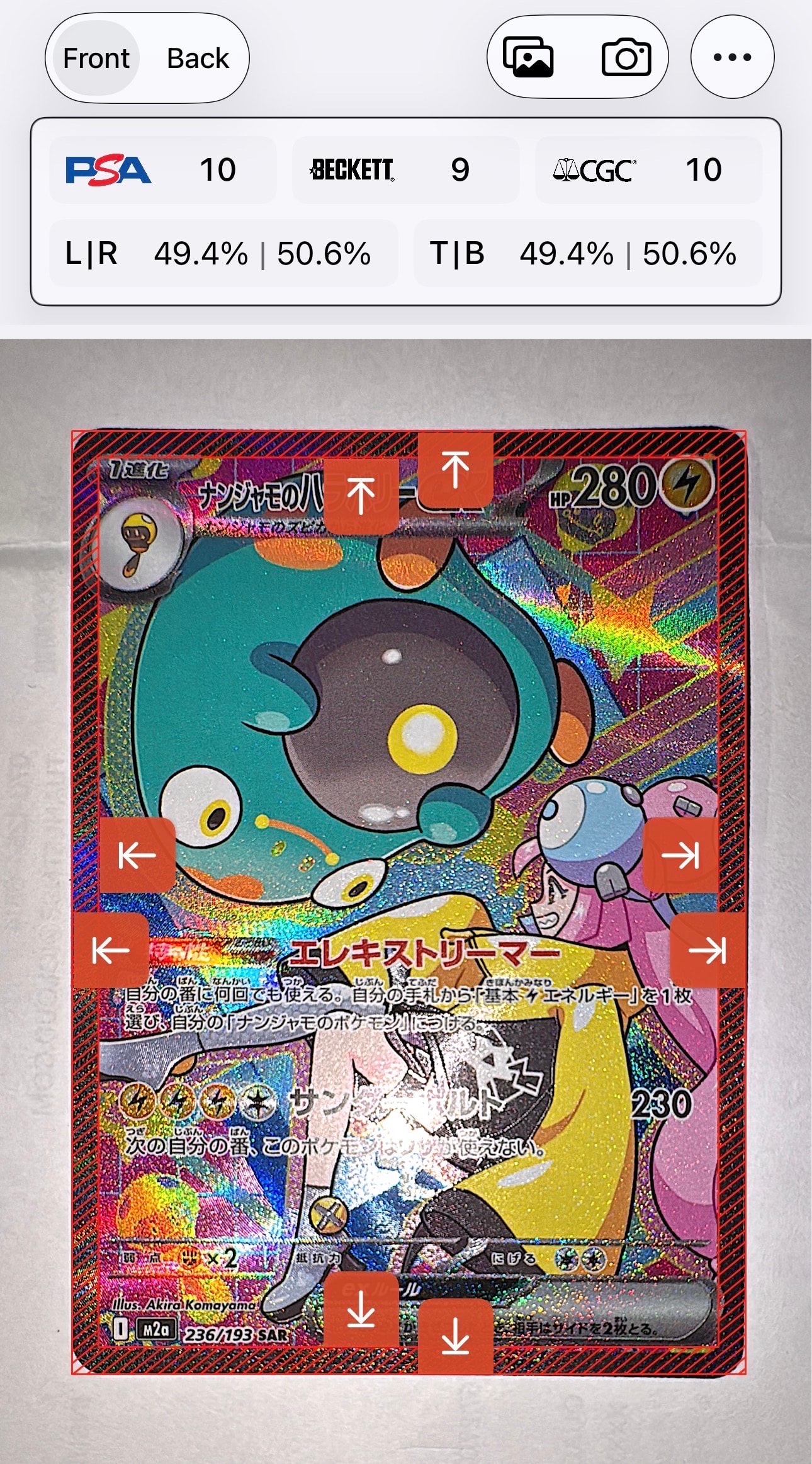 ナンジャモのハラバリーex SAR [M2a 236/193](ハイクラスパック「MEGAドリームex」)