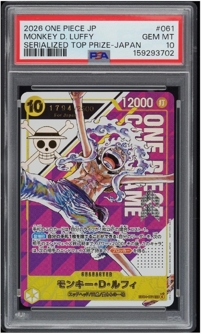 モンキー・D・ルフィ SEC :シリアルナンバー入り :優勝記念品 :開封済