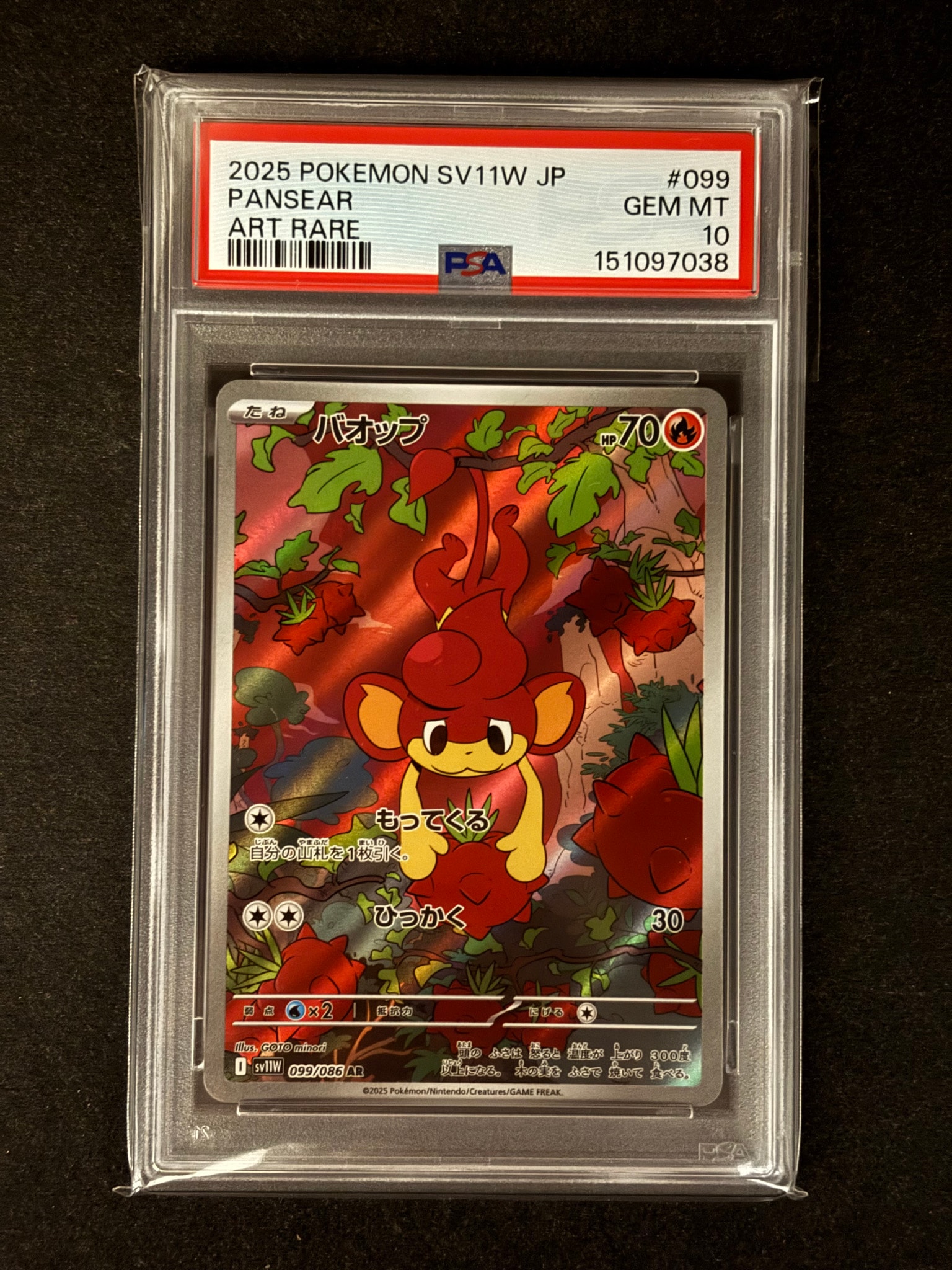 PSA10】ピカチュウ C[s6a 026/069](強化拡張パック「イーブイ