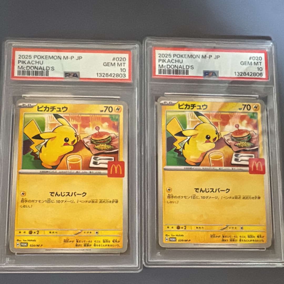 ピカチュウ P [M-P 020](プロモカードパック「マクドナルド ハッピーセット2025」)