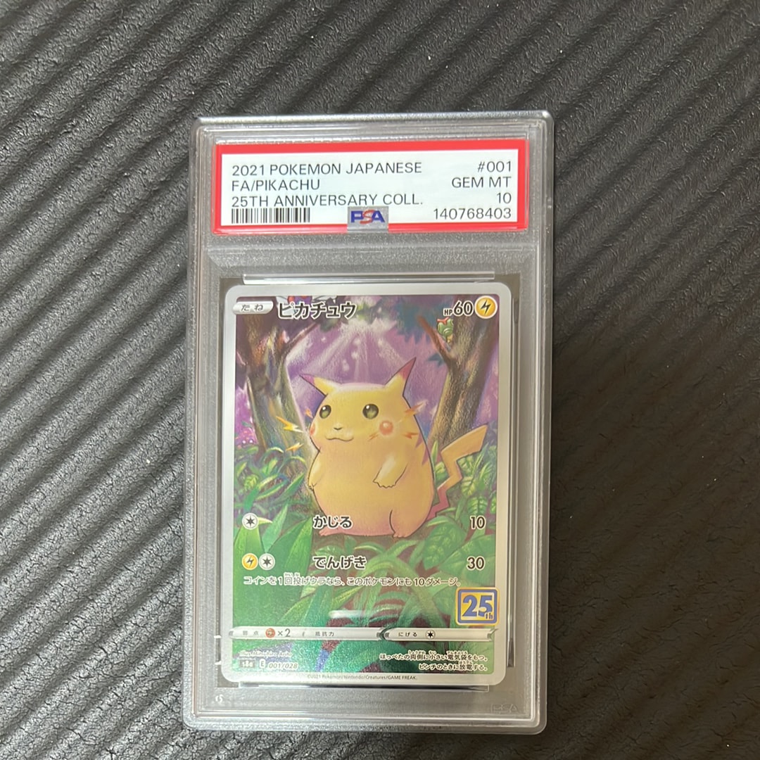 ナンジャモのハラバリーex SAR [M2a 236/193](ハイクラスパック「MEGA