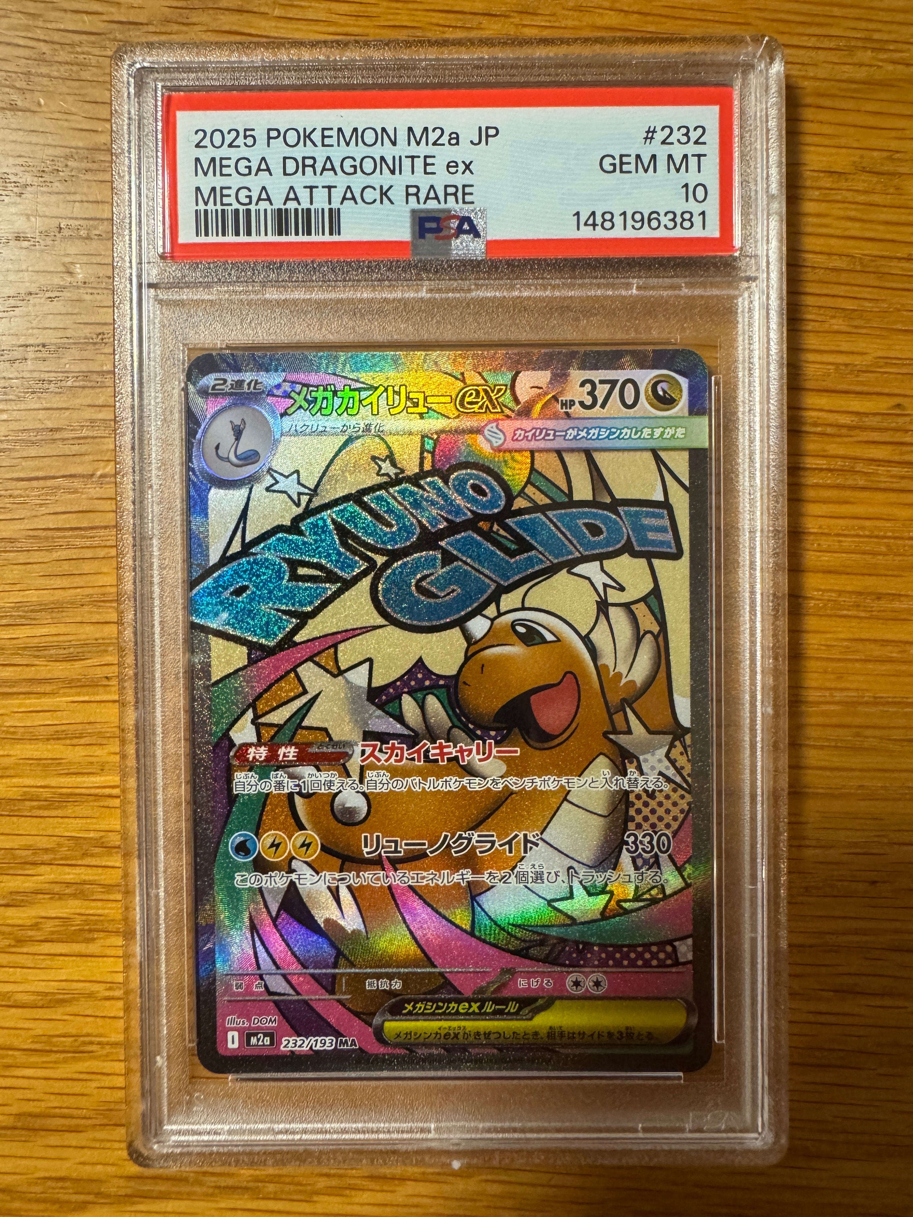 PSA10】メガカイリューex MA :中国語箔押しエラー [M2a 232/193](ハイ