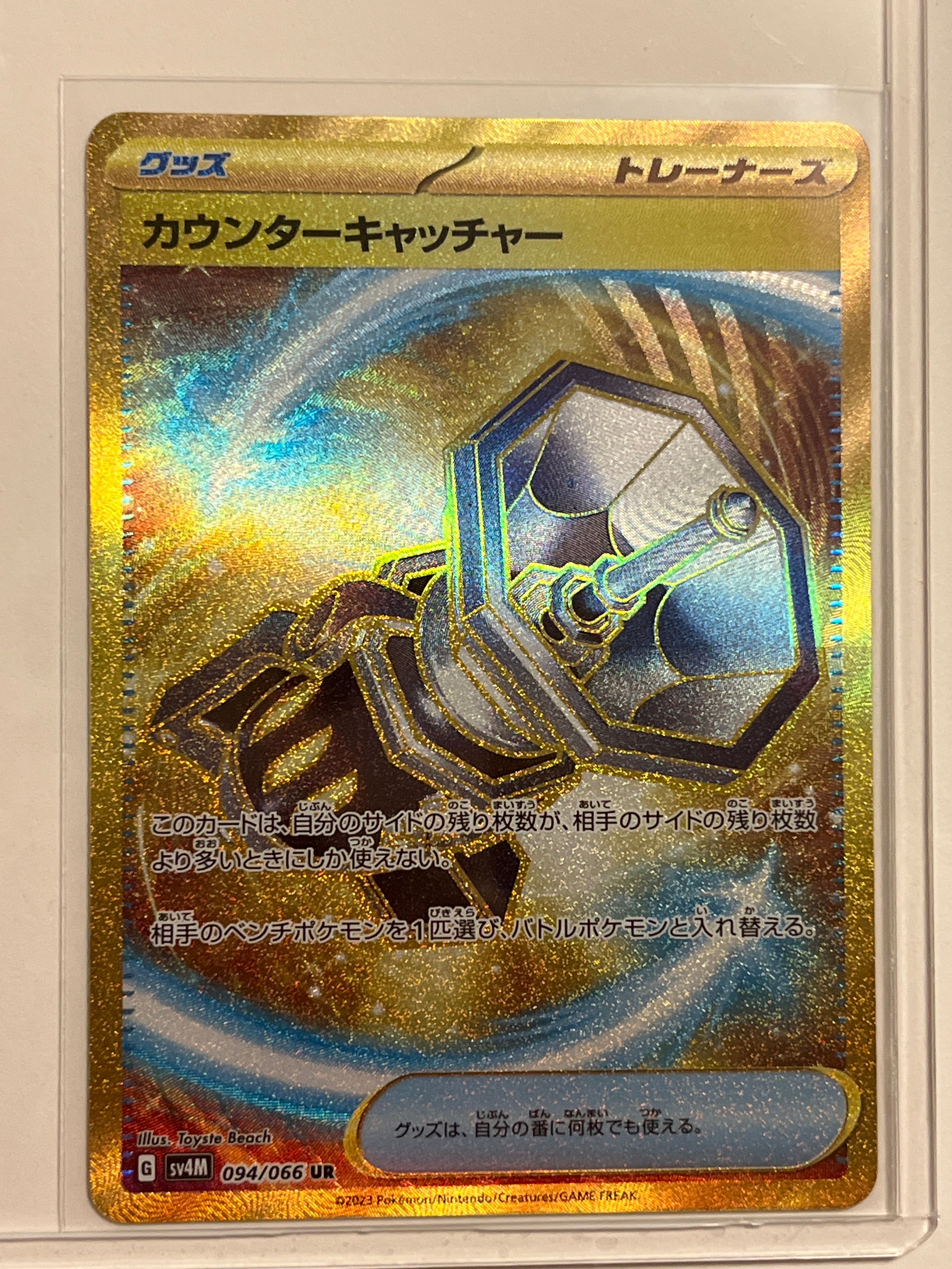 counter catcher pokemon card 160/182 UNCOMMON NON HOLO Paradox Rift Singles Counter Catcher 114/150 1 (Used)