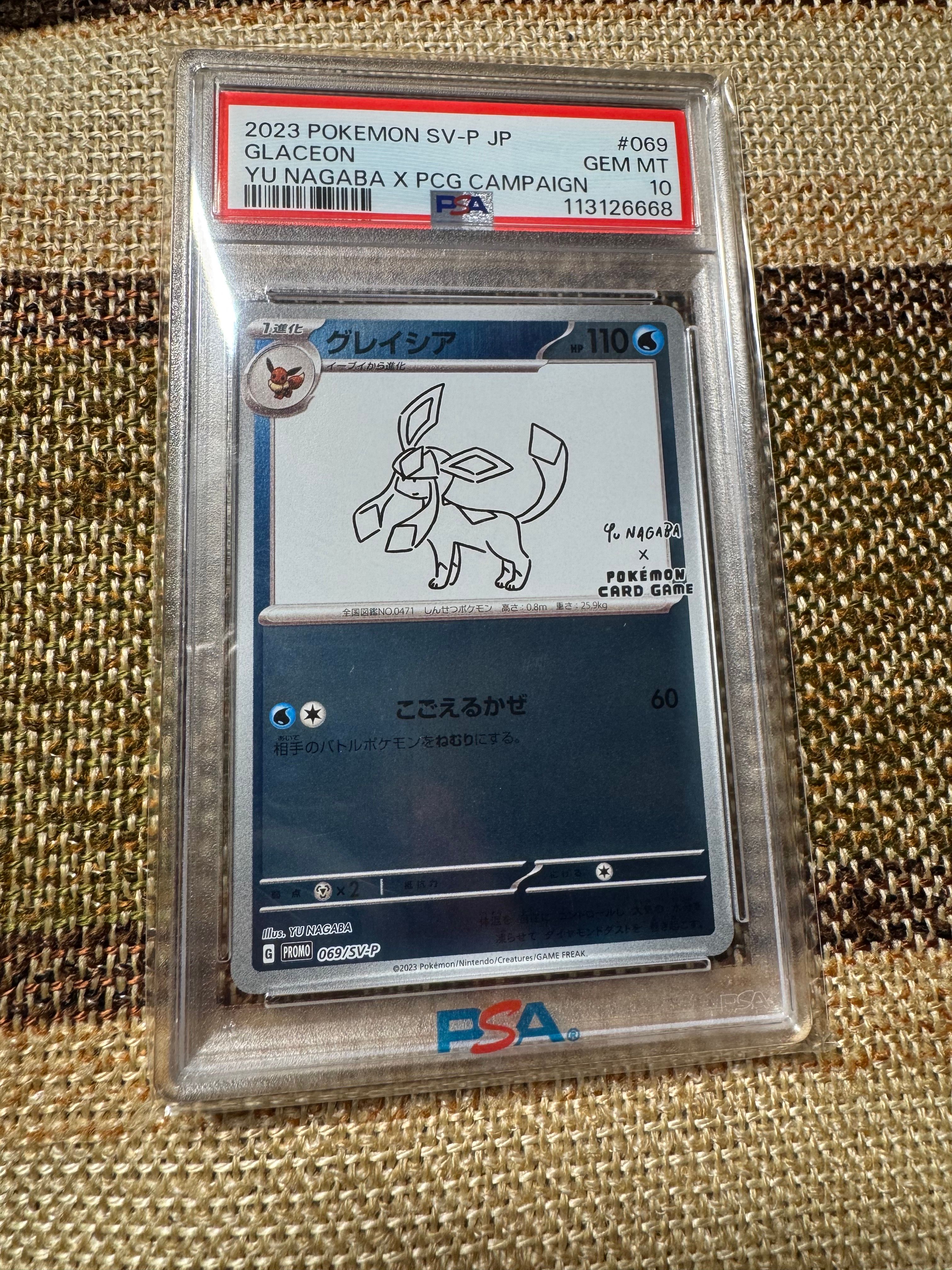 グレイシア: プロモ [SV-P 069](「YU NAGABA×ポケモンカードゲーム」プロモーションカード「SV-P」)