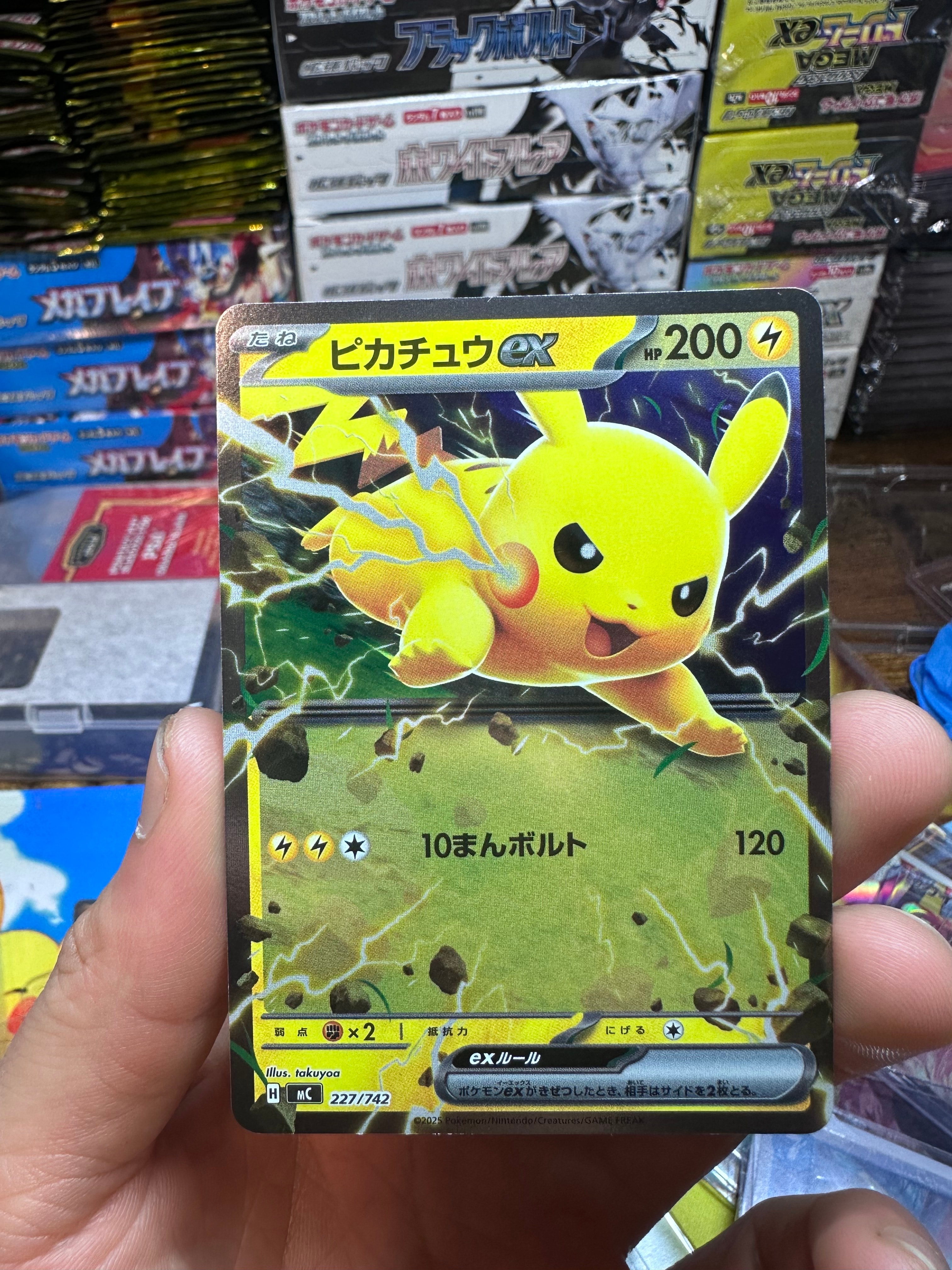 PSA10】ピカチュウex :ミラー [MC 227/742](スタートデッキ100「バトル