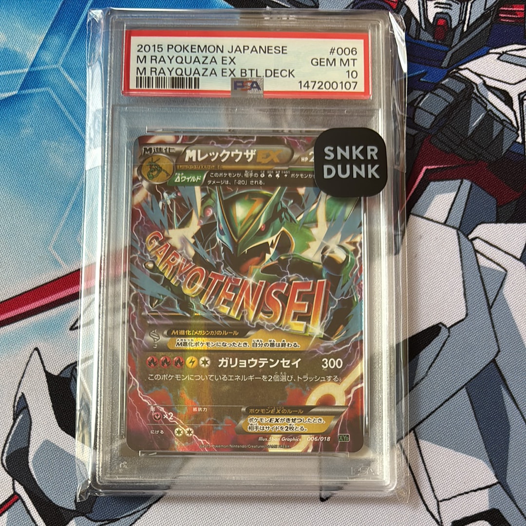 PSA10】MレックウザEX [XYD 006/018](メガバトルデッキ60「メガ