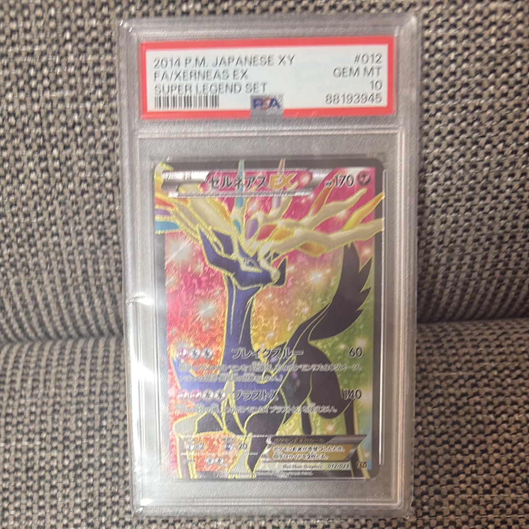 PSA10 ゼルネアスEX SR仕様 2014スーパーレジェンド PSA10】ゼルネアスEX(SR){フェアリー}〈063/060〉[XY1-b]*1ED – 晴れる屋2