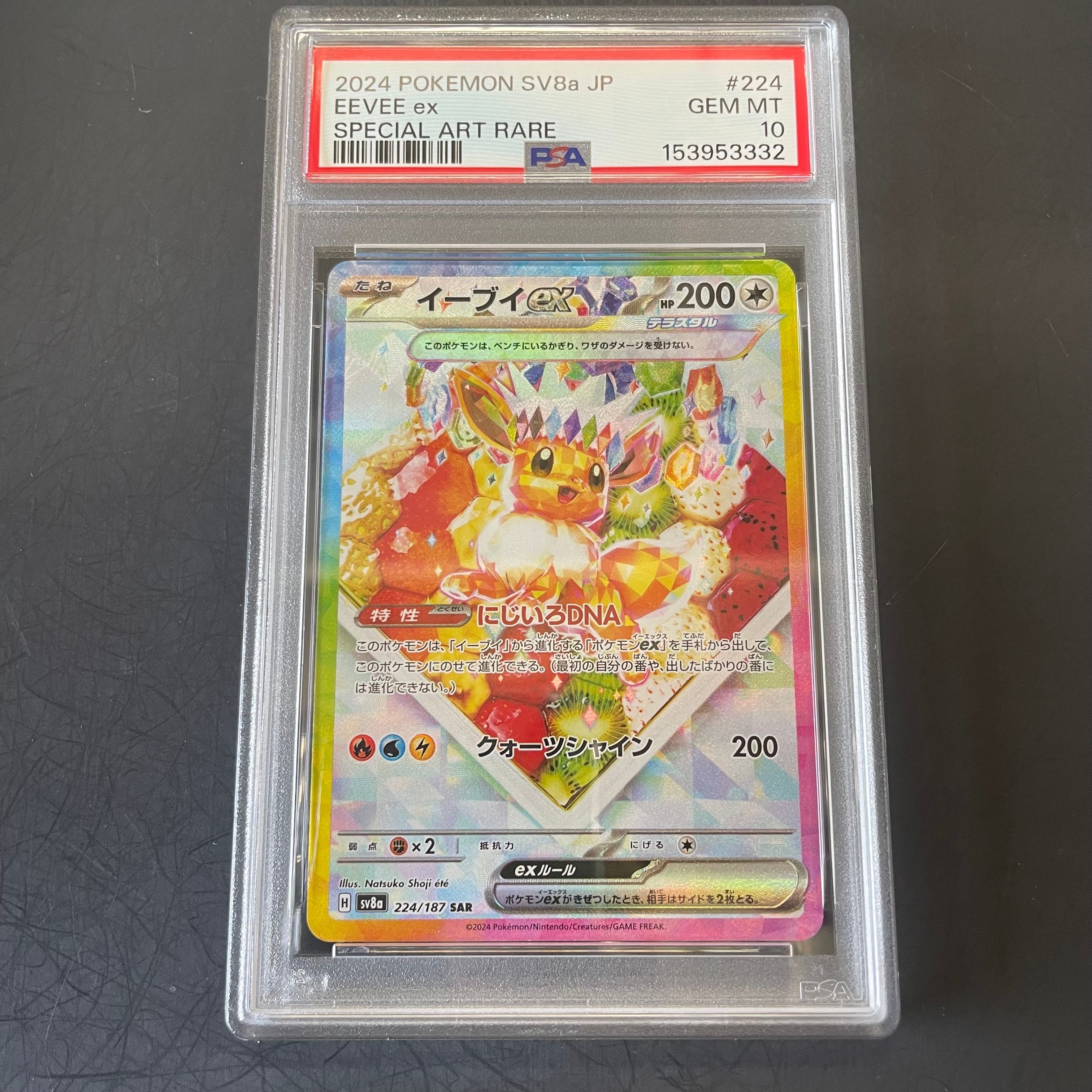 レシラム&リザードンGX HR[SM10 108/095](拡張パック「ダブルブレイズ