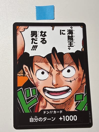 ドン!!カード : ルフィ (プロモーションカード「最強ジャンプ 2023年 4月号」)