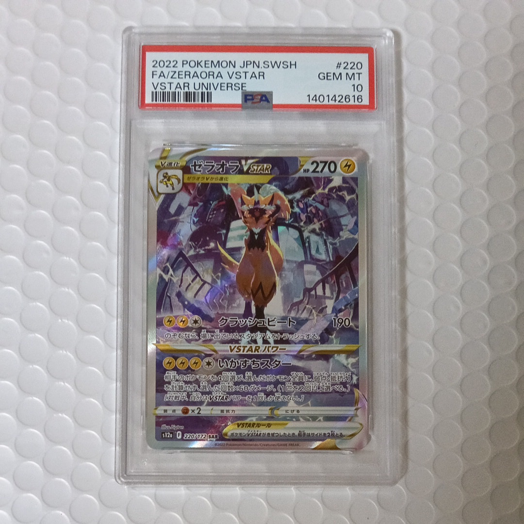 PSA10 ブラッキーGX RR SM1M 037/060 コレクションムーン ブラッキーGX RR[SM1M 037/060](拡張パック「コレクション ムーン」)の