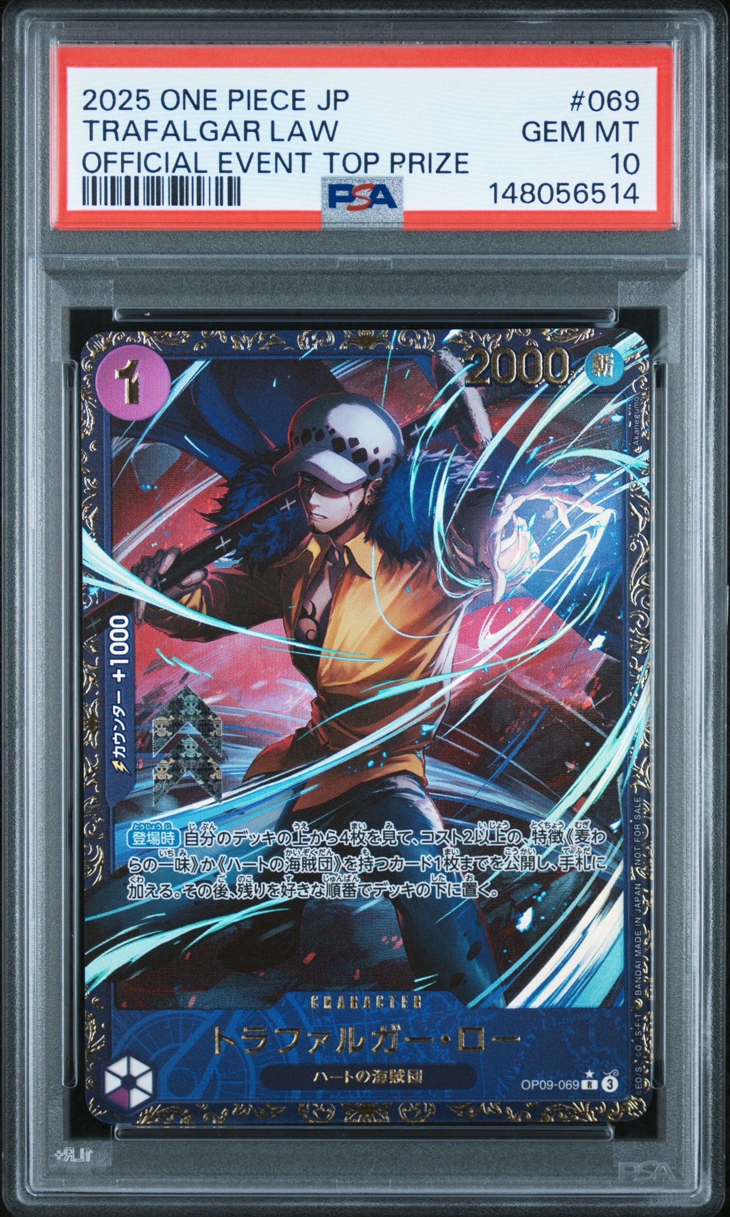 フラッグシップ トラファルガー・ロー １枚 For Asia〉〔開封済〕トラファルガー・ロー「R」(紫)[OP09-069