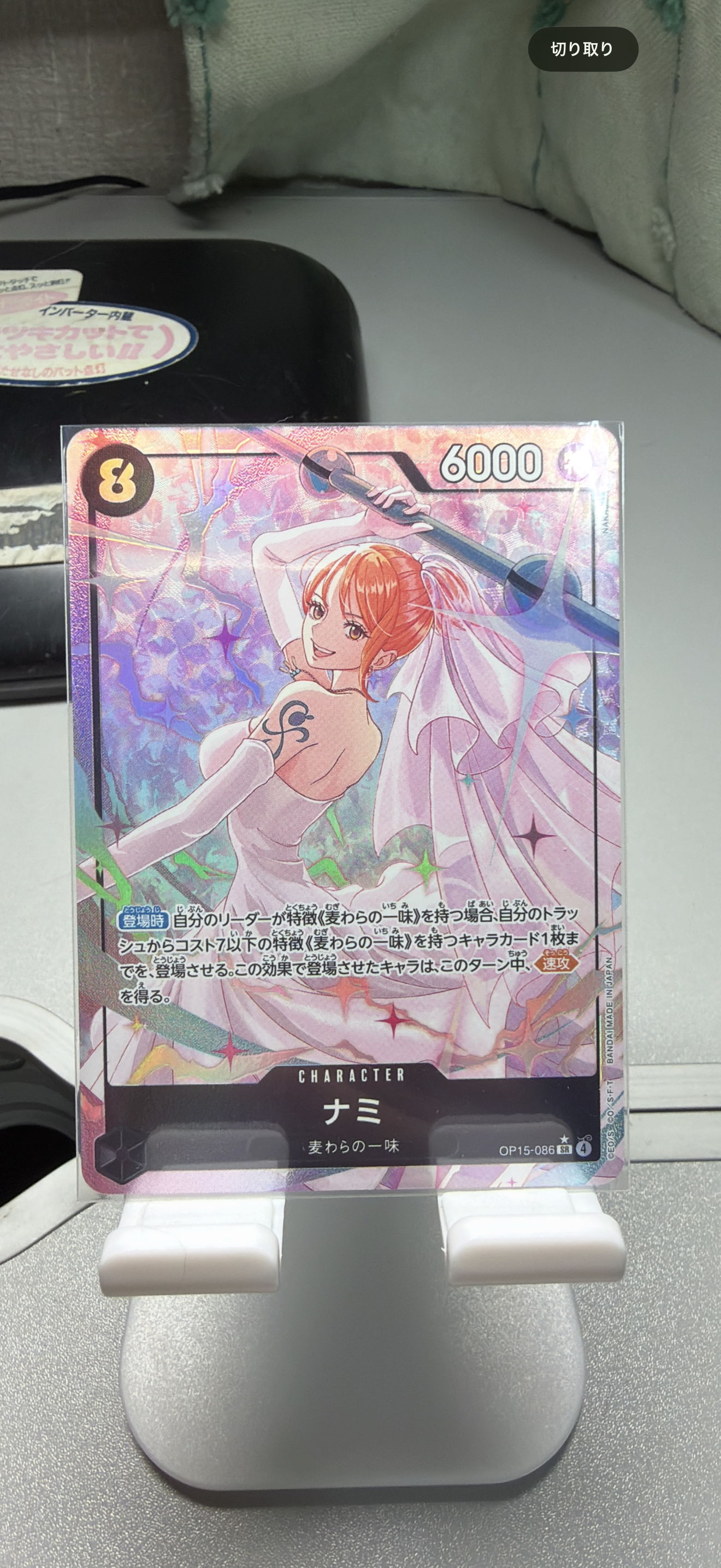 ナミ SR-P [OP15-086](ブースターパック「神の島の冒険」)の新品/中古