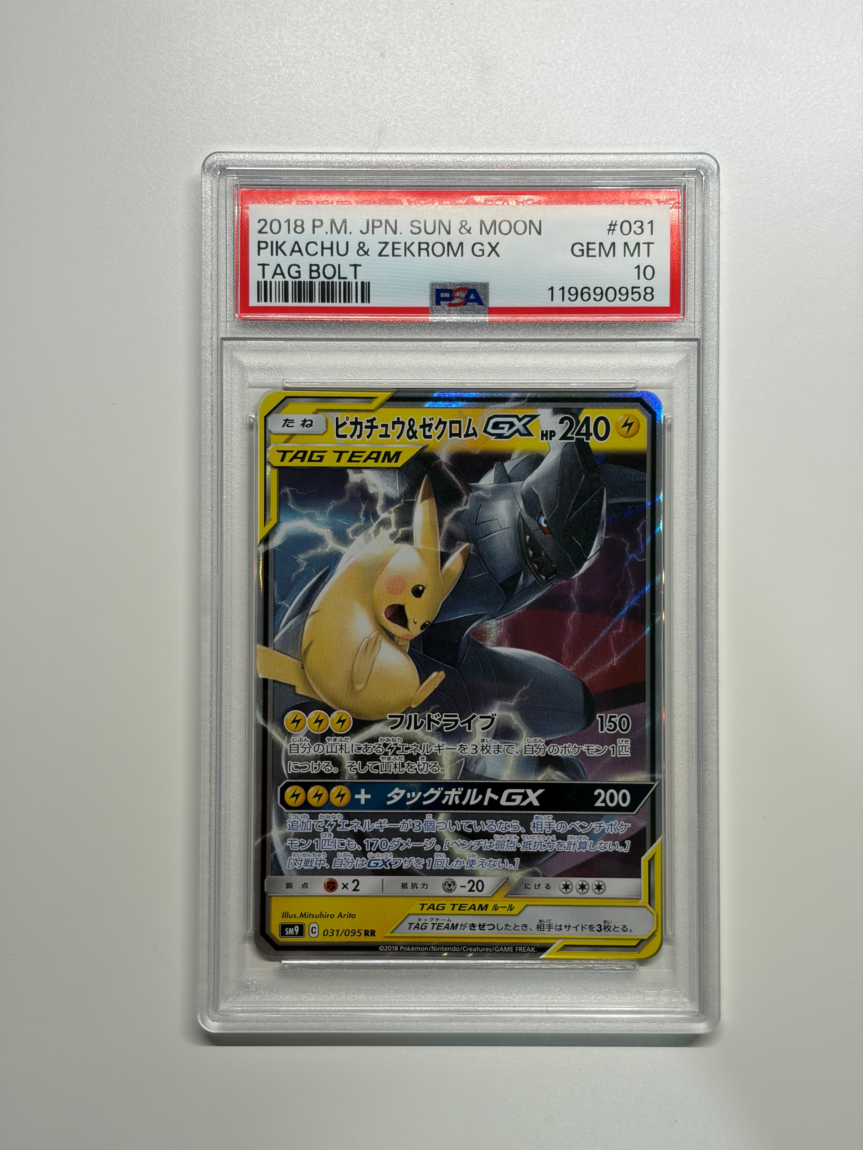ピカチュウ&ゼクロムGX RR [SM9 031/095](拡張パック「タッグボルト」)