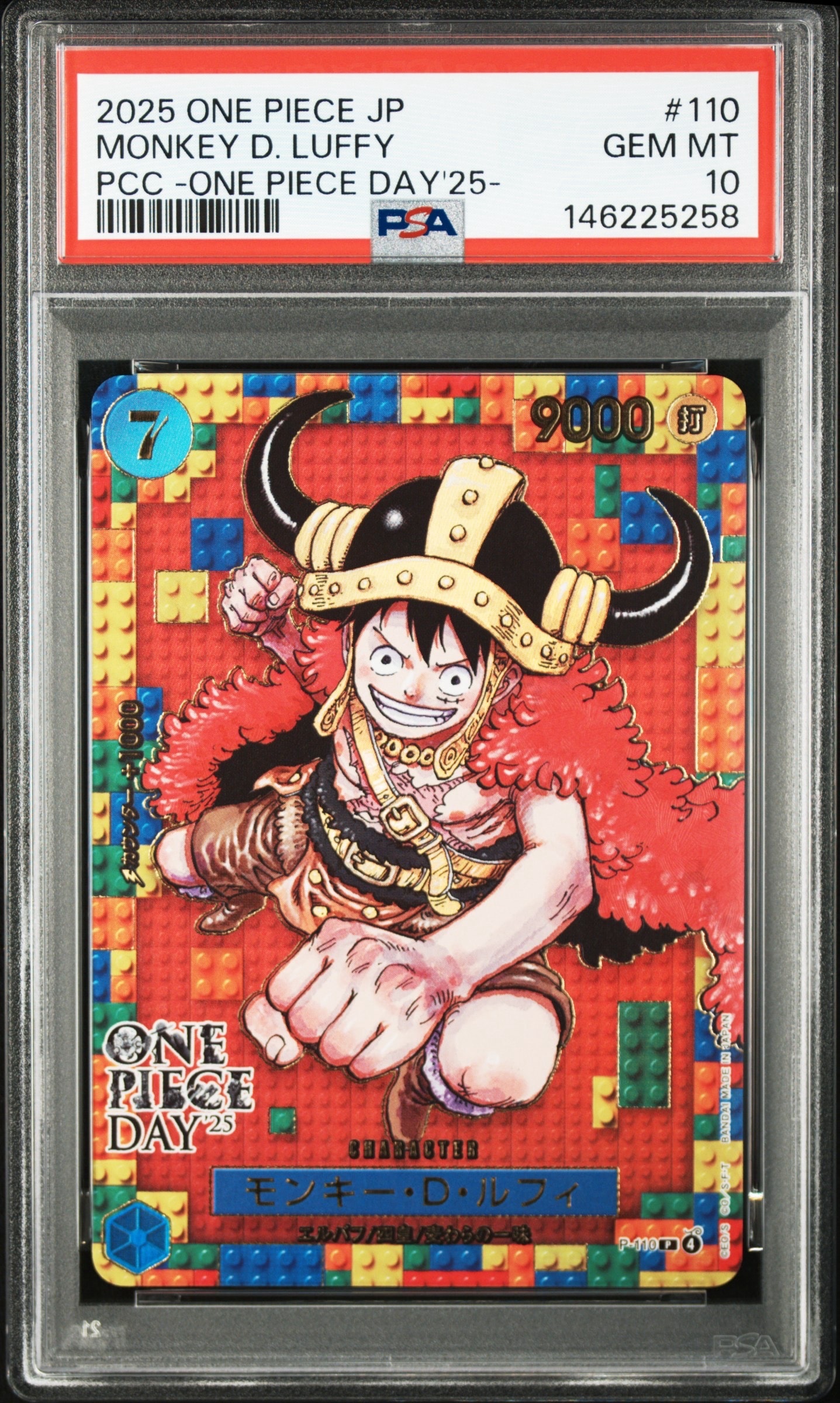 PSA10】モンキー・D・ルフィ P [P-110](プレミアムカードコレクション