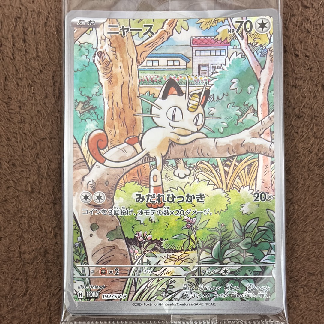 検索 | スニーカーダンク