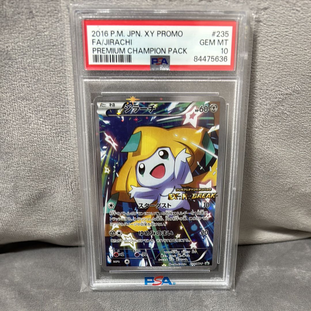ジラーチ: プロモ[XY-P 235/XY-P](プロモーションカード「XY-P」)