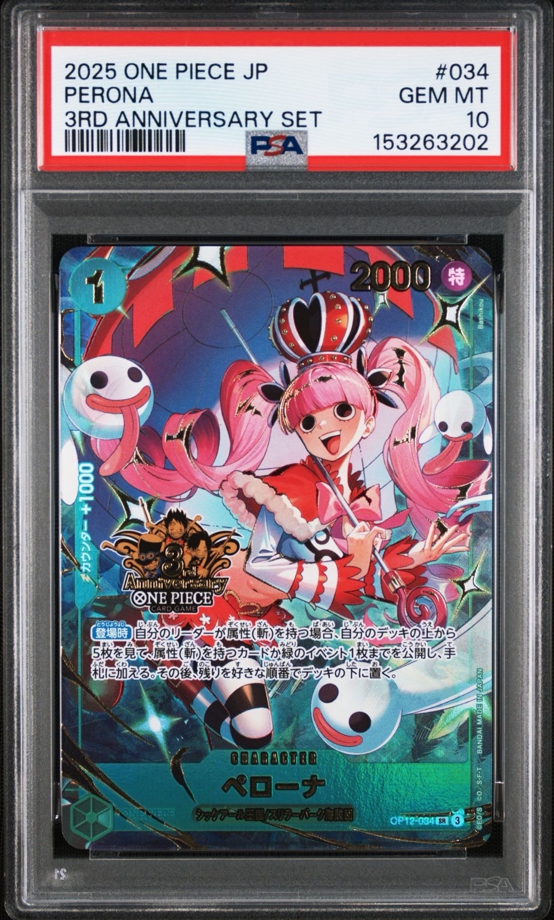 PSA10】ペローナ SR [OP12-034](プロモーションカード「3rd