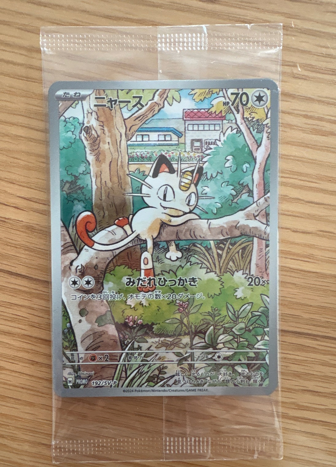 ニャース P [SV-P 192](スタートデッキ Generations「スペシャルバトルセット」) 未開封パック