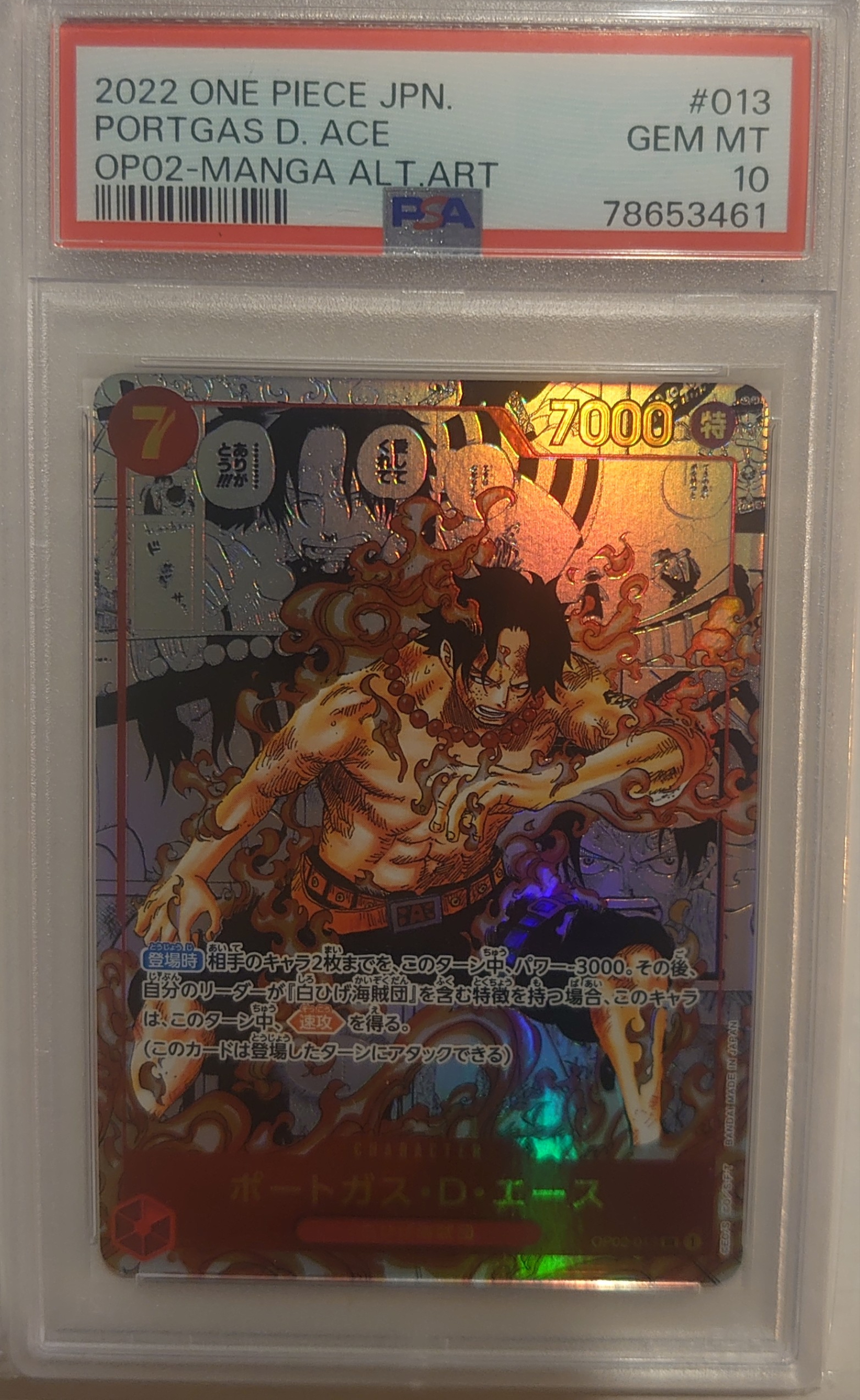 ポートガス・D・エース SR-SP (コミパラ) [OP02-013](ブースターパック「頂上決戦」)