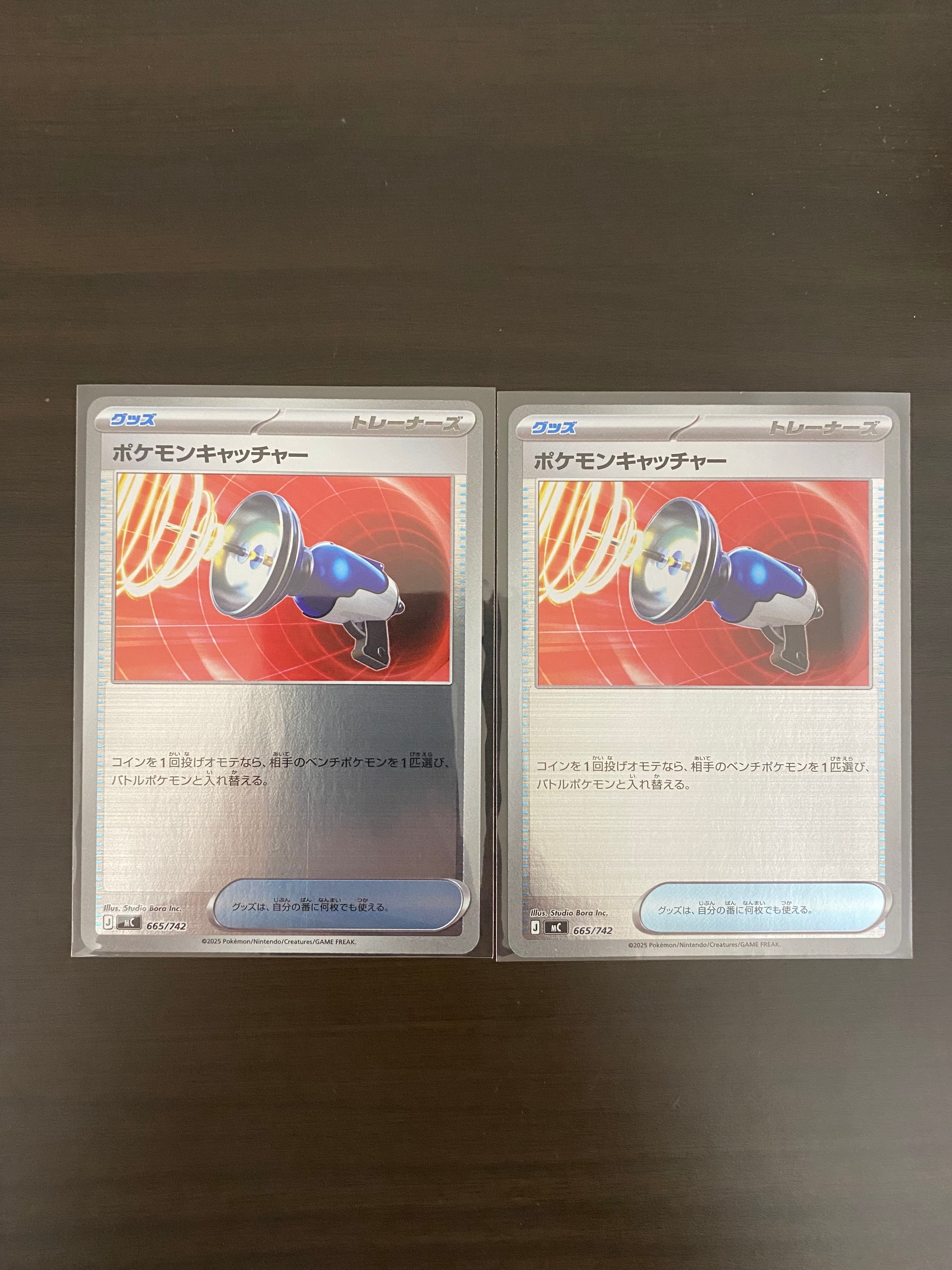 ポケモンキャッチャー :ミラー [MC 665/742](スタートデッキ100「バトルコレクション」)