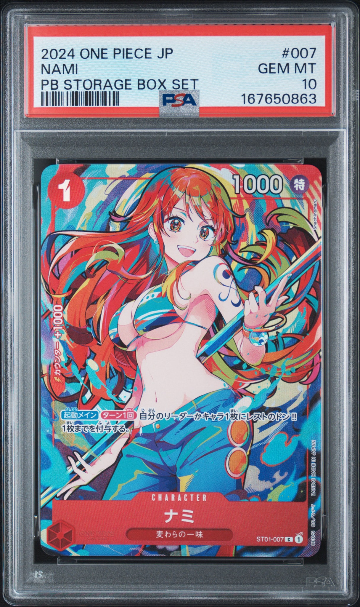 ナミ C [ST01-007](プレミアムブースター「ONE PIECE CARD THE BEST ストレージボックスセット」)