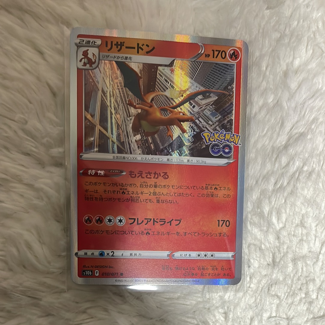 リザードン R[s10b 010/071](強化拡張パック「Pokemon GO」)