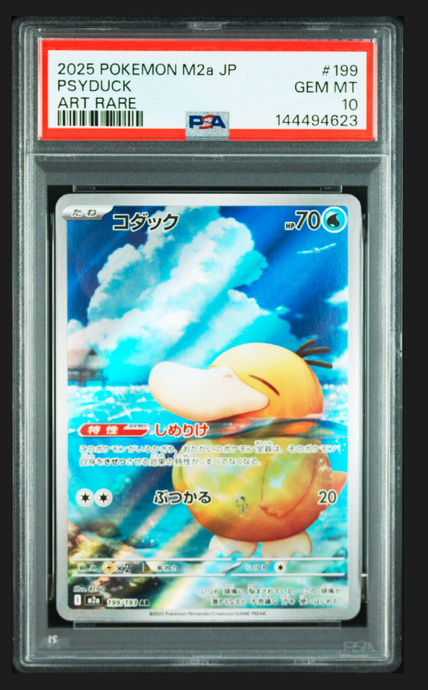 コダック AR [M2a 199/193](ハイクラスパック「MEGAドリームex」)