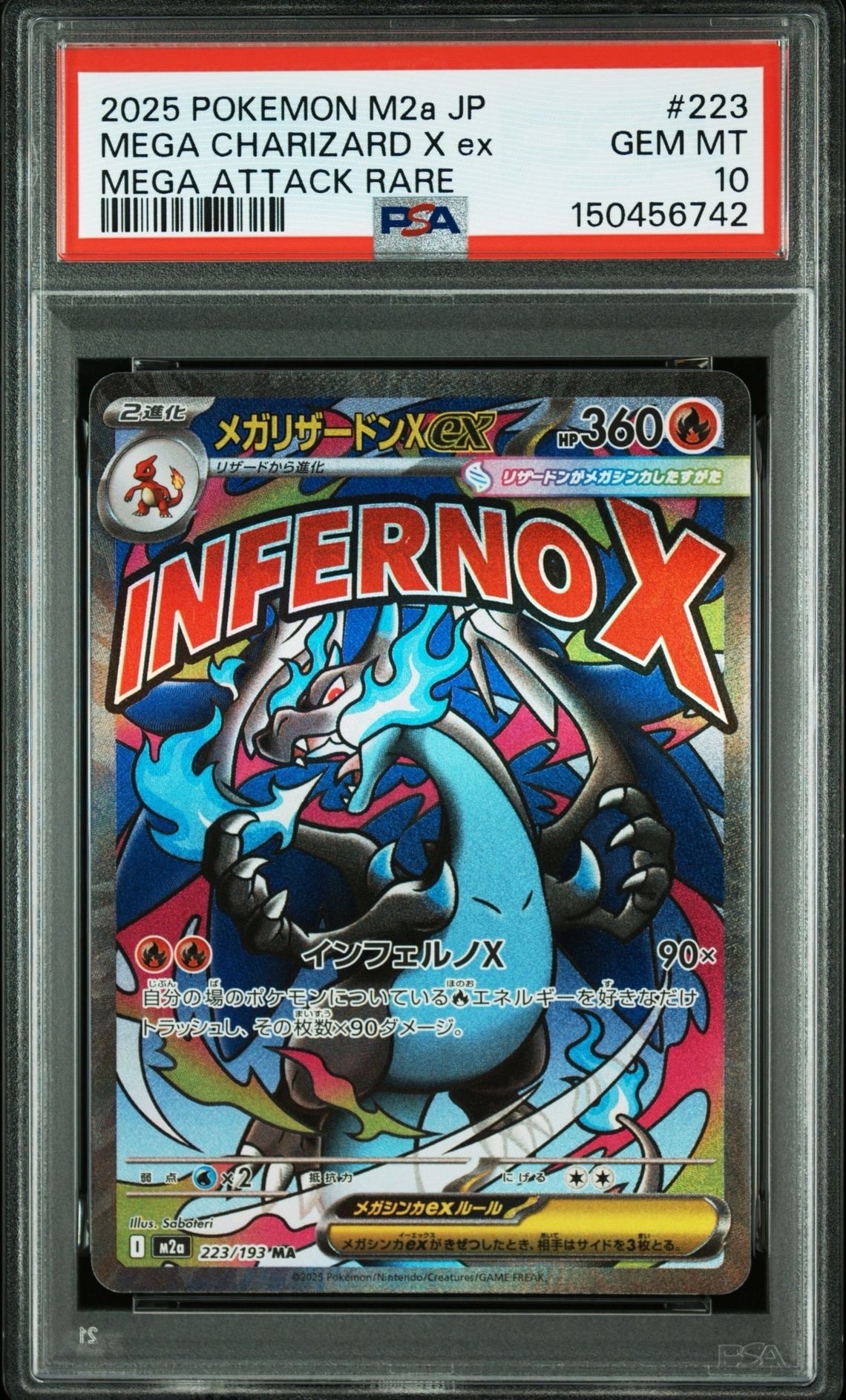 PSA9】メガリザードンXex MA [M2a 223/193](ハイクラスパック「MEGA