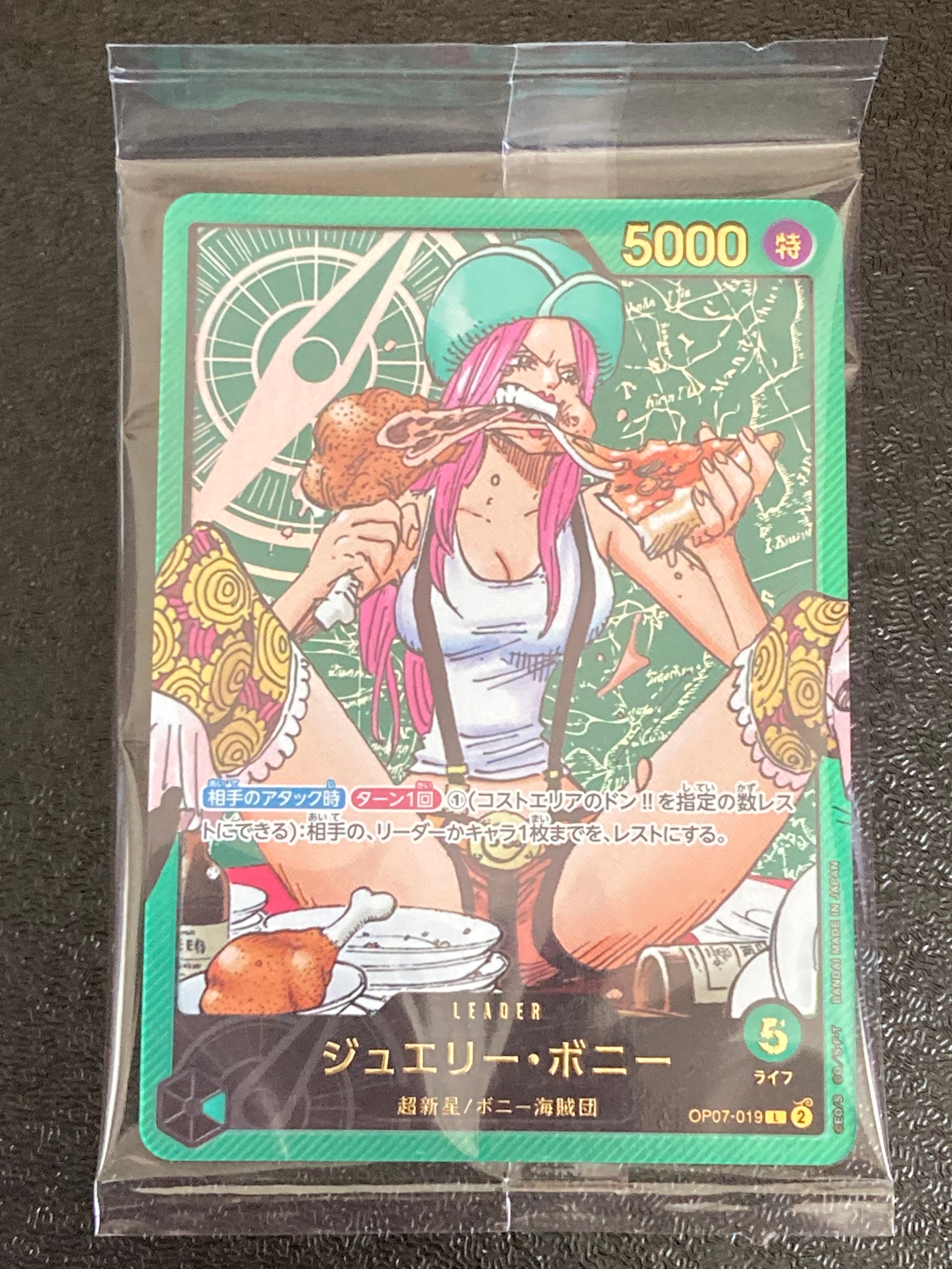 ジュエリー・ボニー L [OP07-019](プロモーションカード「週刊少年ジャンプ2023年35号 応募者全員サービス レカフィグ」)