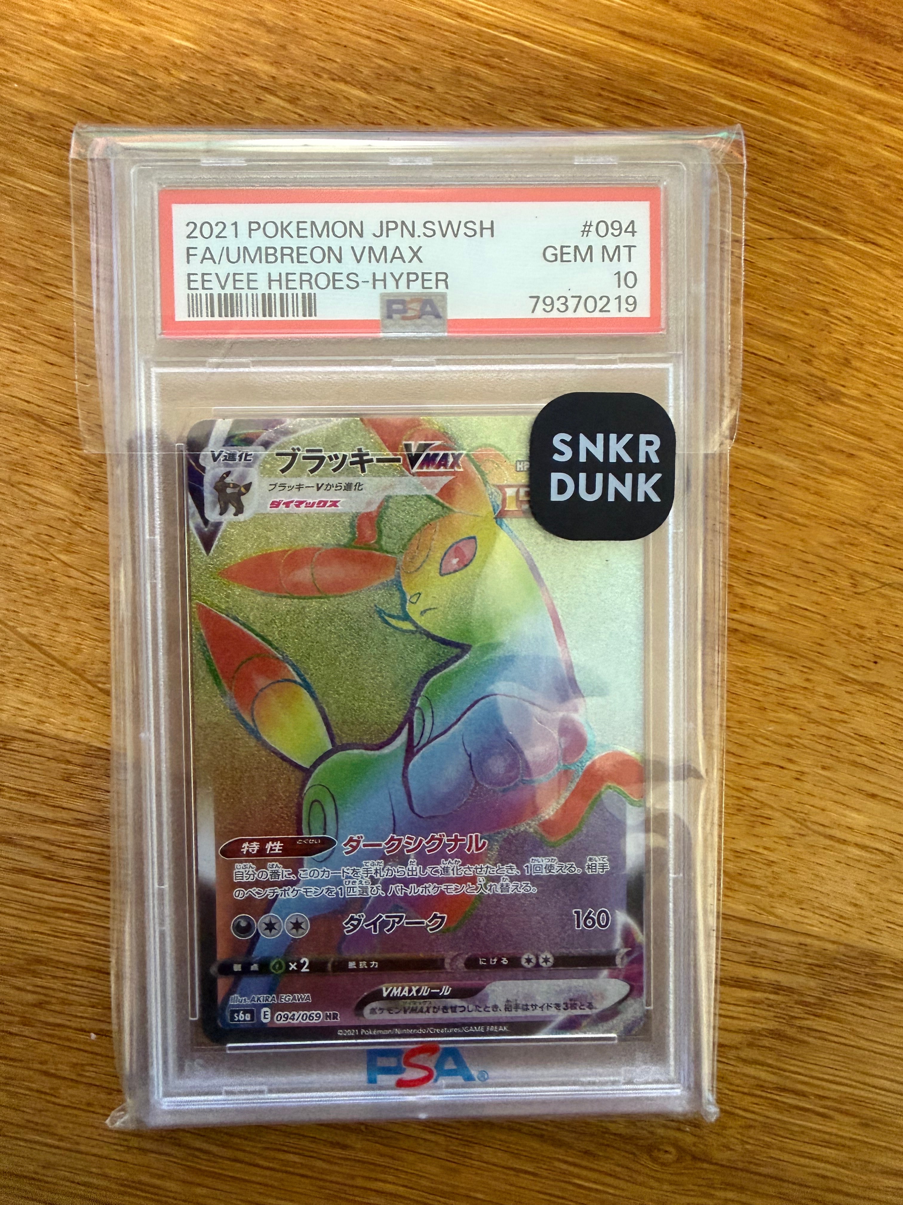 アセロラの予感 SR[S8b 255/184](ハイクラスパック「VMAX