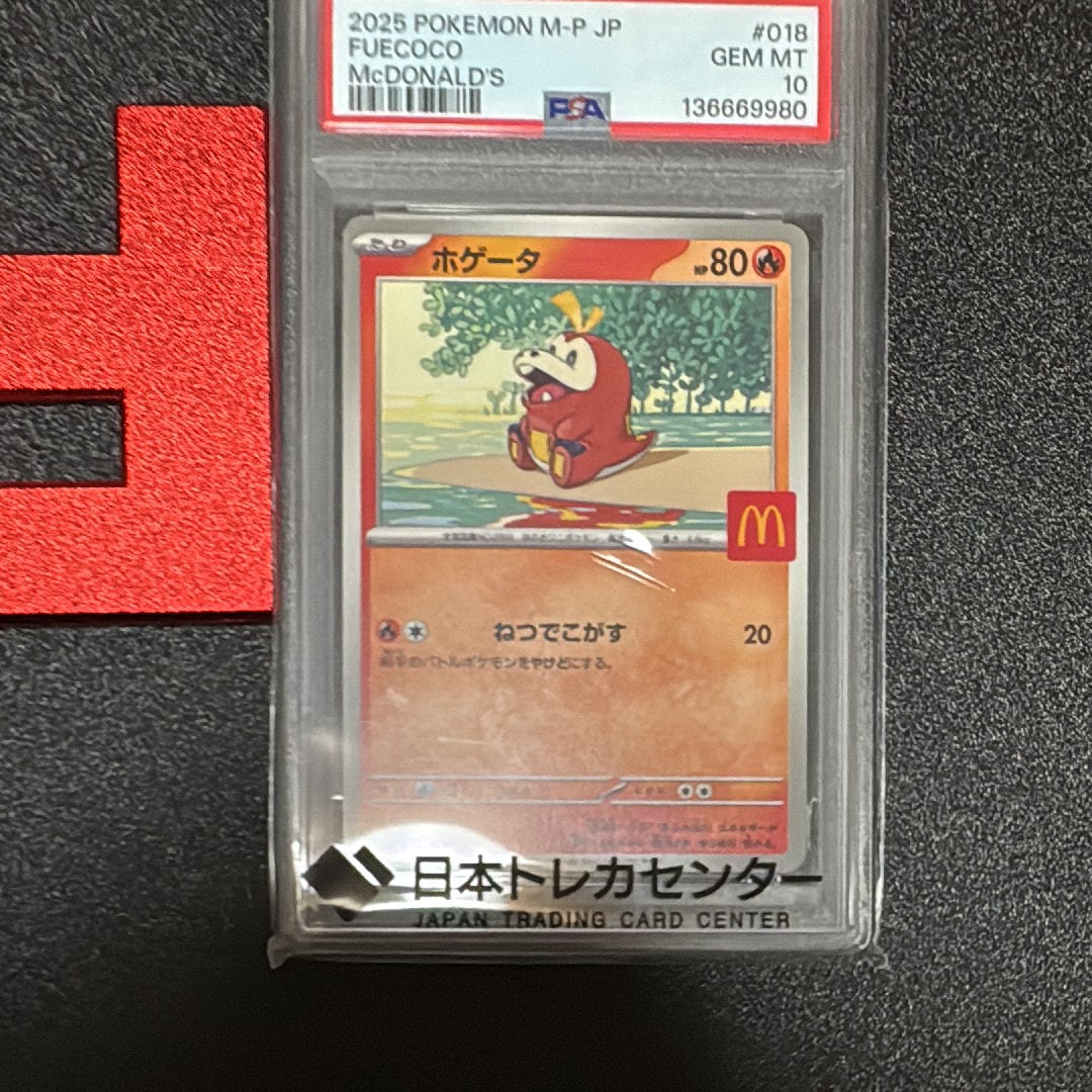 ピカチュウ ムンク展: プロモ[SM-P 288](プロモーションカード「SM-P