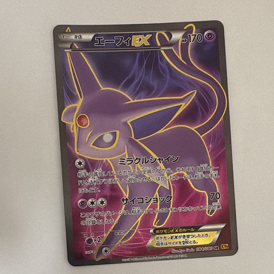 エーフィEX SR :1ED [XY9 084/080](拡張パック「破天の怒り」)の新品