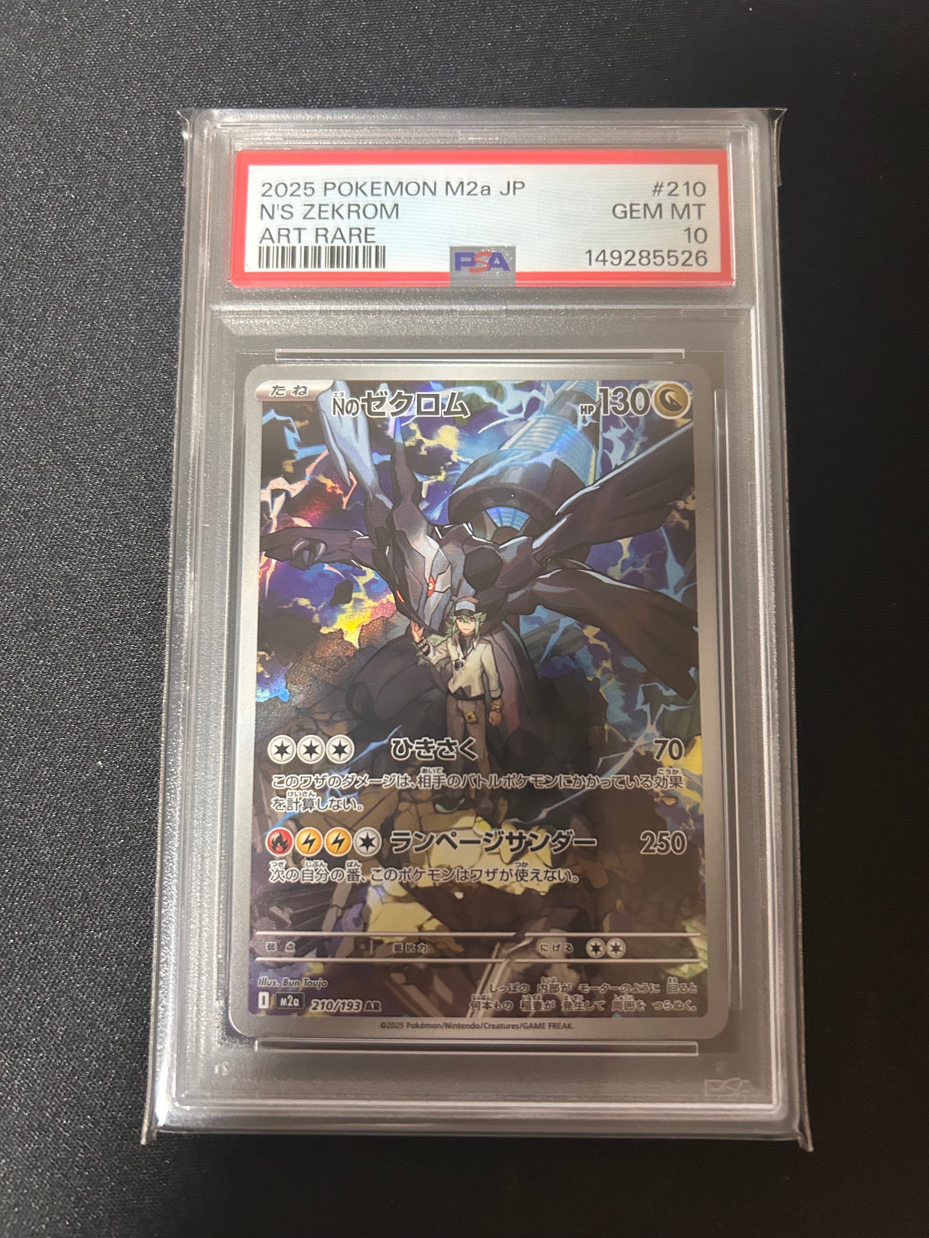 PSA10】ミュウex SAR[SV2a 205/165](強化拡張パック「ポケモンカード