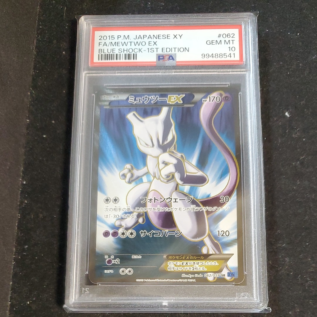 ミュウツーEX SR :1ED [XY8-B 062/059](拡張パック「青い衝撃」)