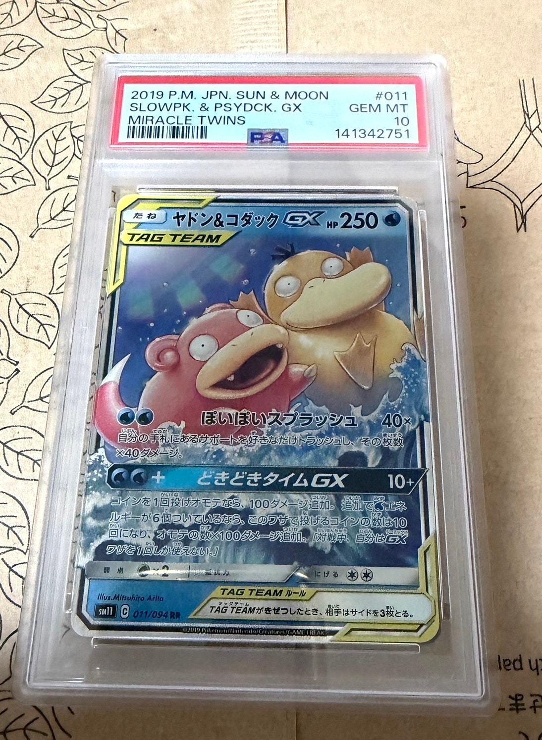PSA10】ヤドン&コダックGX RR [SM11 011/094](拡張パック「ミラクル