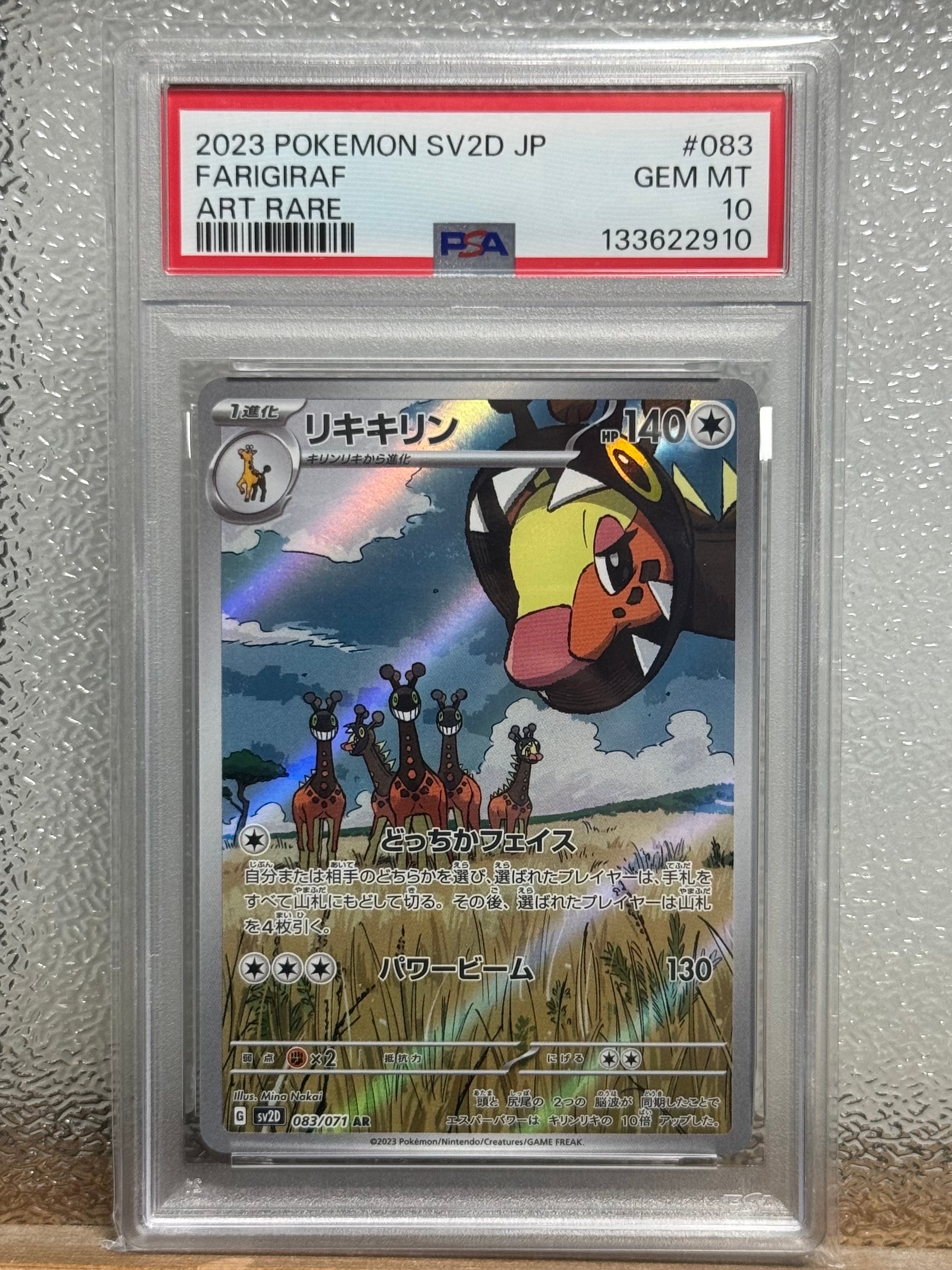 Farigiraf AR[SV2D 083/071](Expansion Pack "Clay burst")