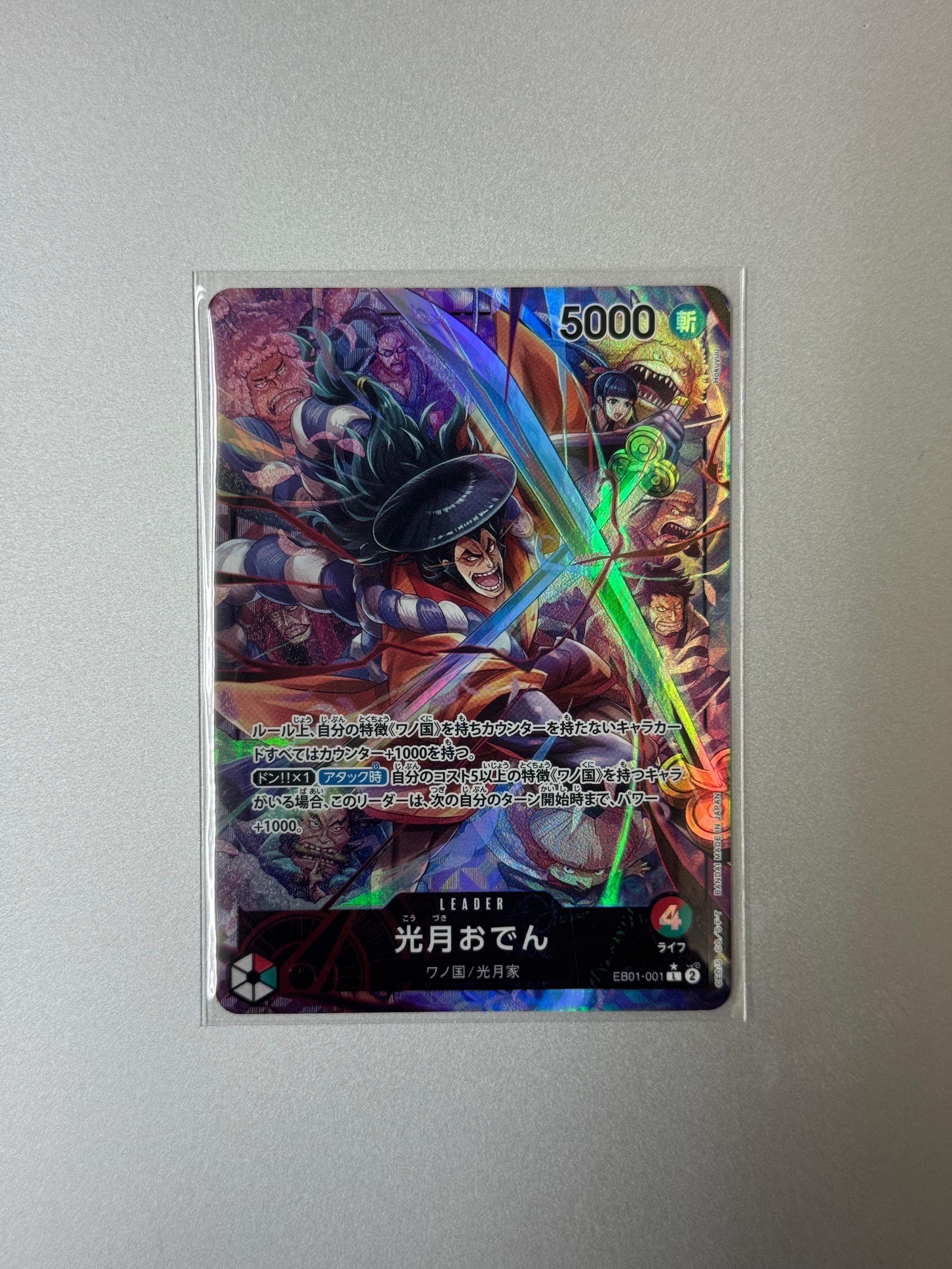 Kozuki Oden L-P [EB01-001] (Extra Booster Memorial Collection)